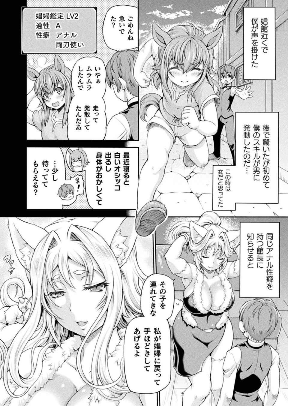 コミックアンリアル Vol.95 36 ページ目