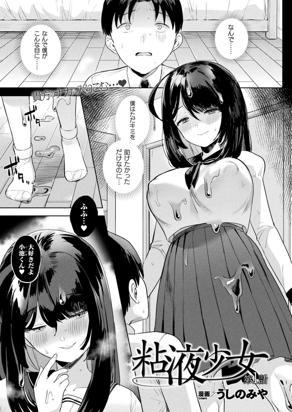 コミックアンリアル Vol.95 43 ページ目