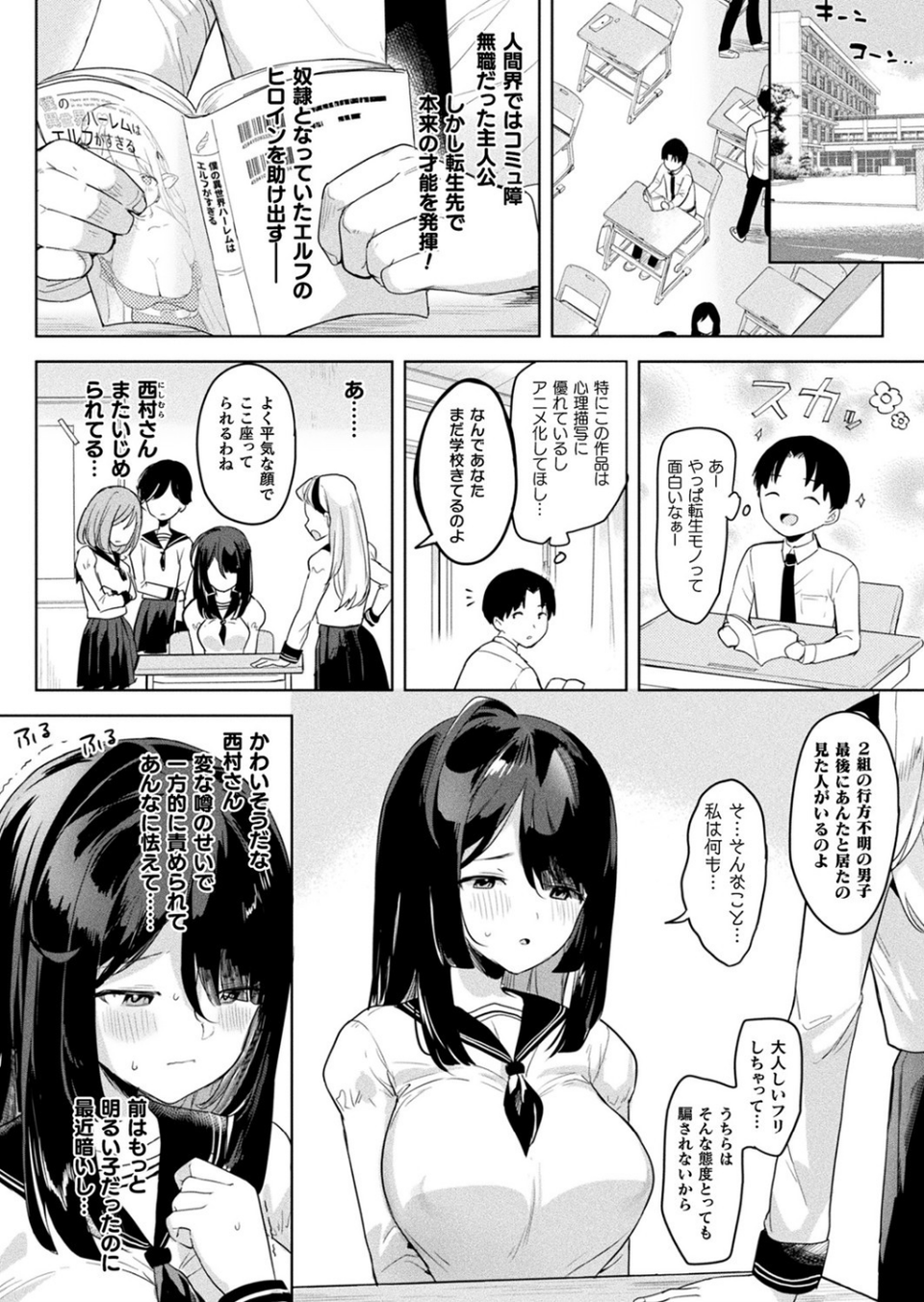 コミックアンリアル Vol.95 44 ページ目