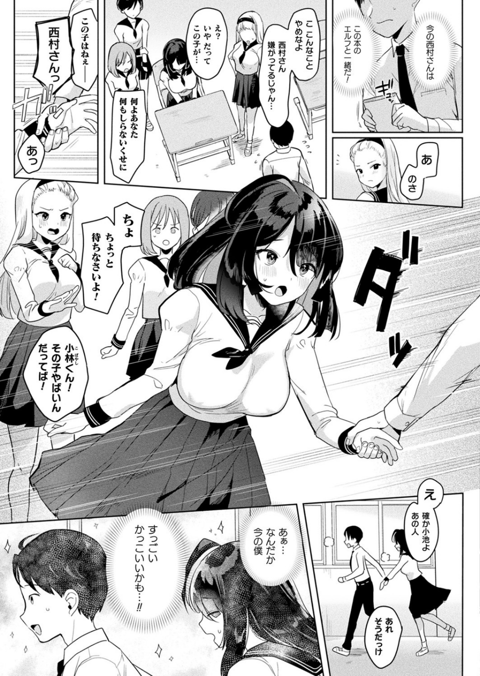 コミックアンリアル Vol.95 45 ページ目