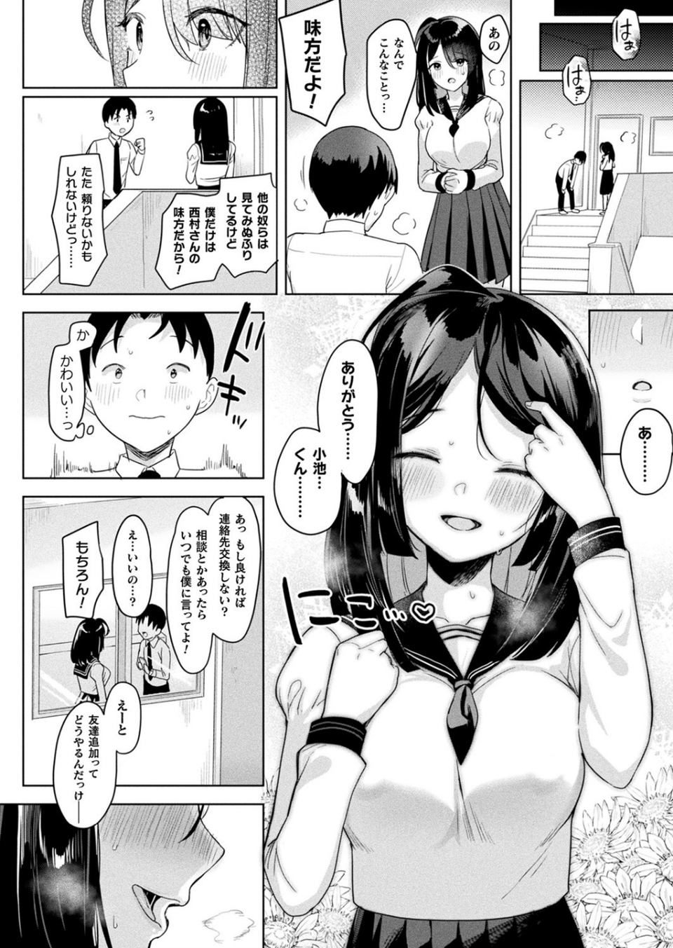 コミックアンリアル Vol.95 46 ページ目