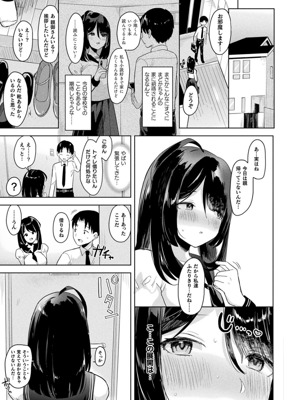 コミックアンリアル Vol.95 47 ページ目