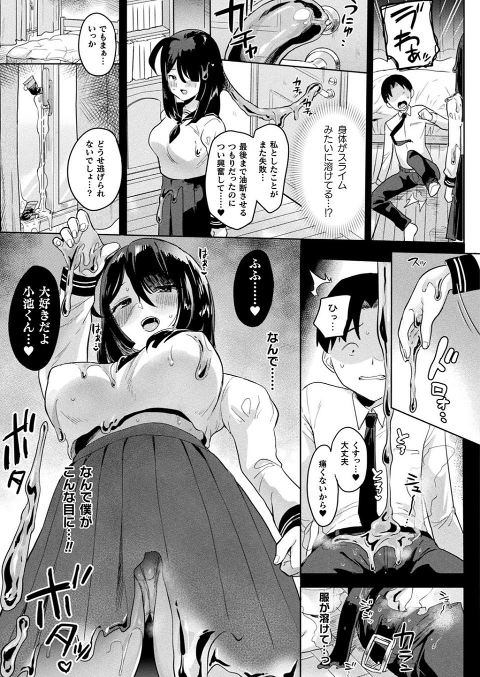 コミックアンリアル Vol.95 49 ページ目