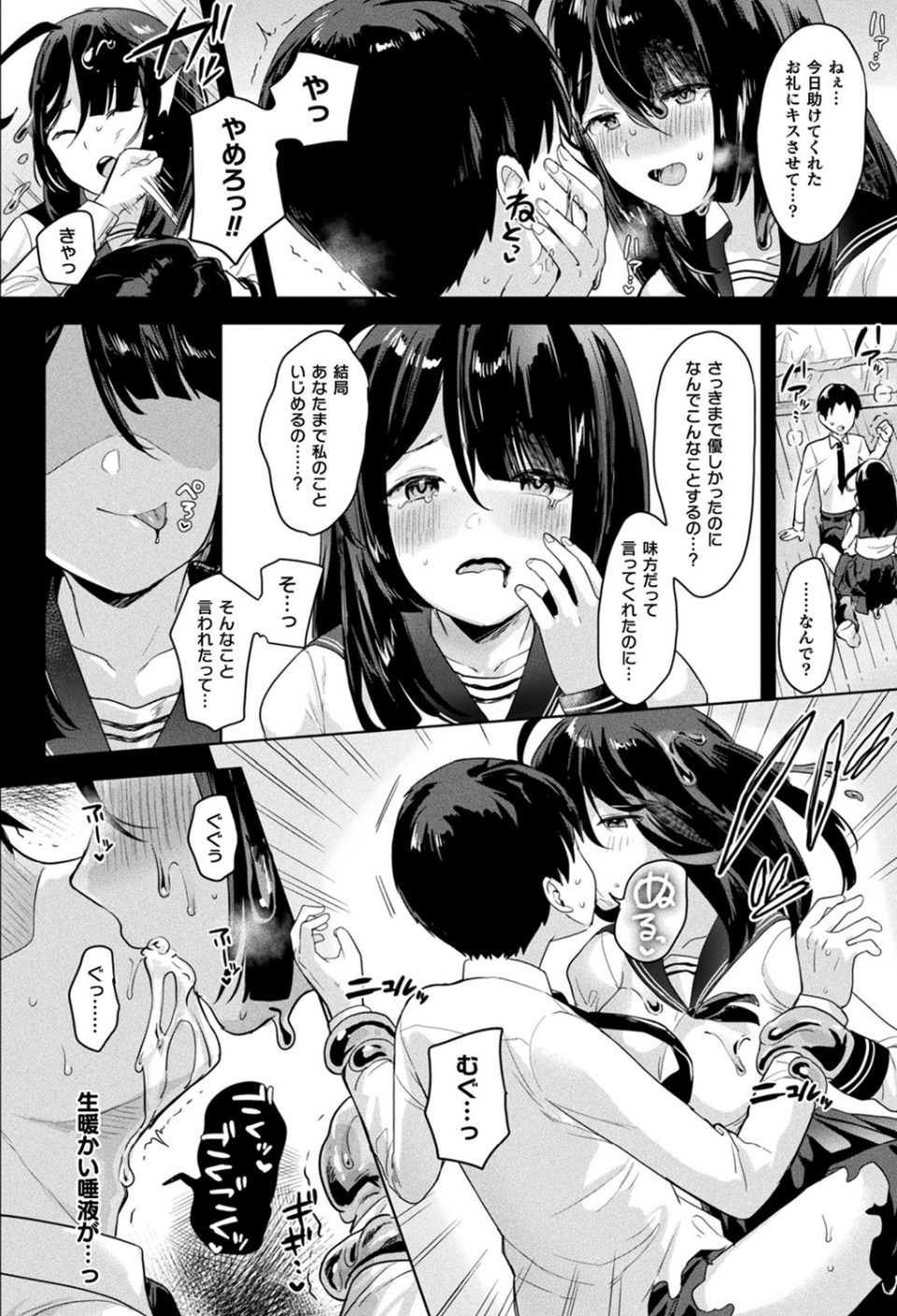 コミックアンリアル Vol.95 50 ページ目