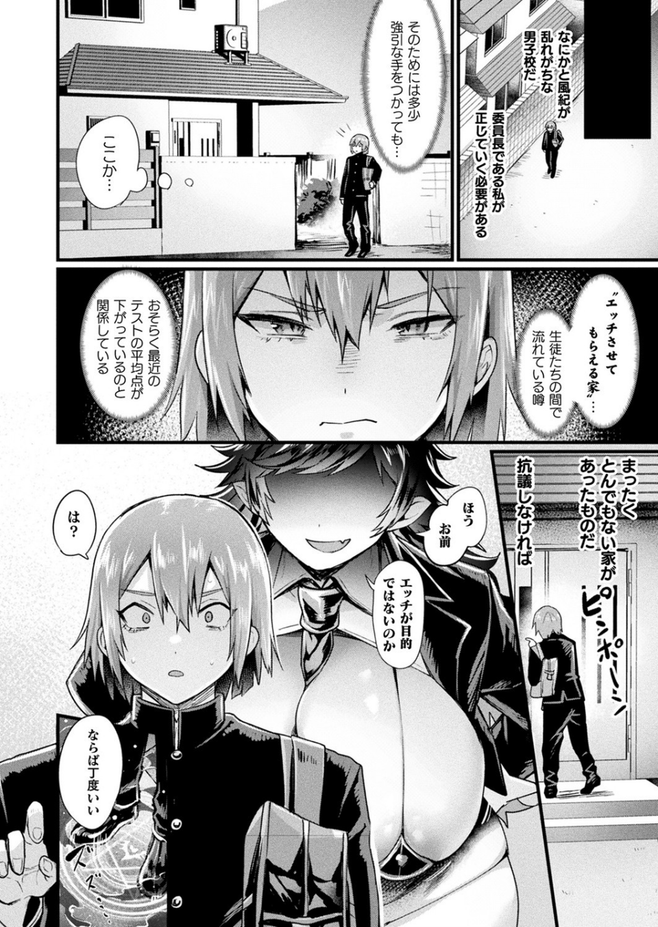 コミックアンリアル Vol.95 54 ページ目