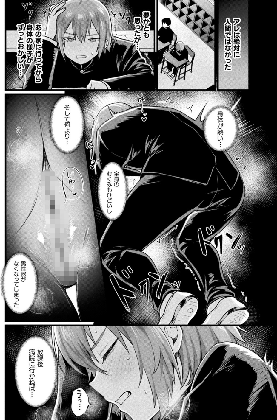 コミックアンリアル Vol.95 56 ページ目