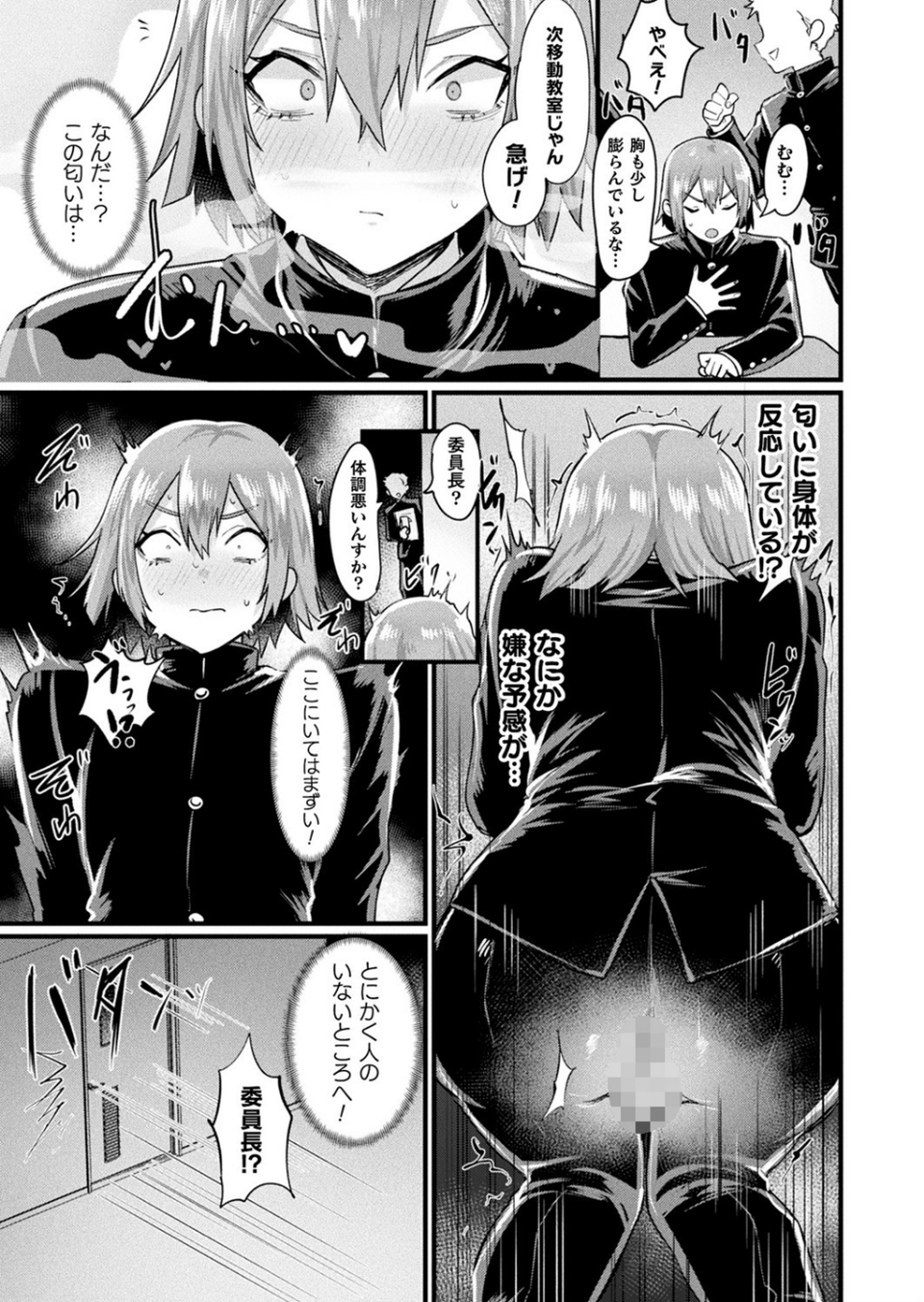コミックアンリアル Vol.95 57 ページ目
