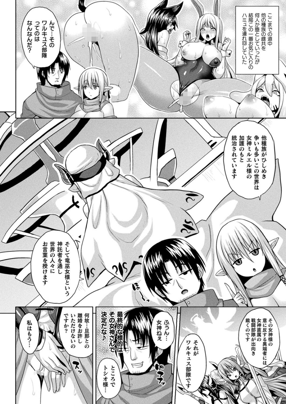 コミックアンリアル Vol.95 62 ページ目