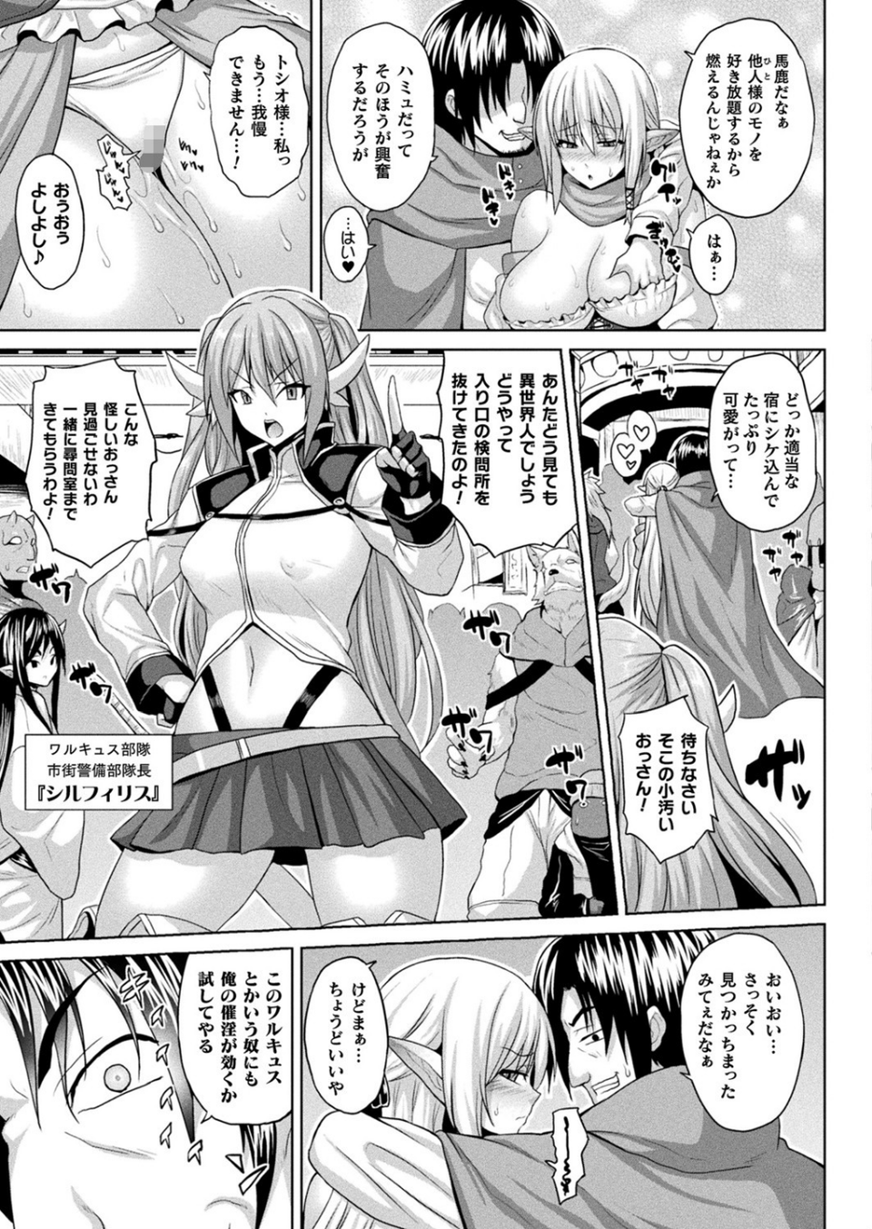 コミックアンリアル Vol.95 63 ページ目