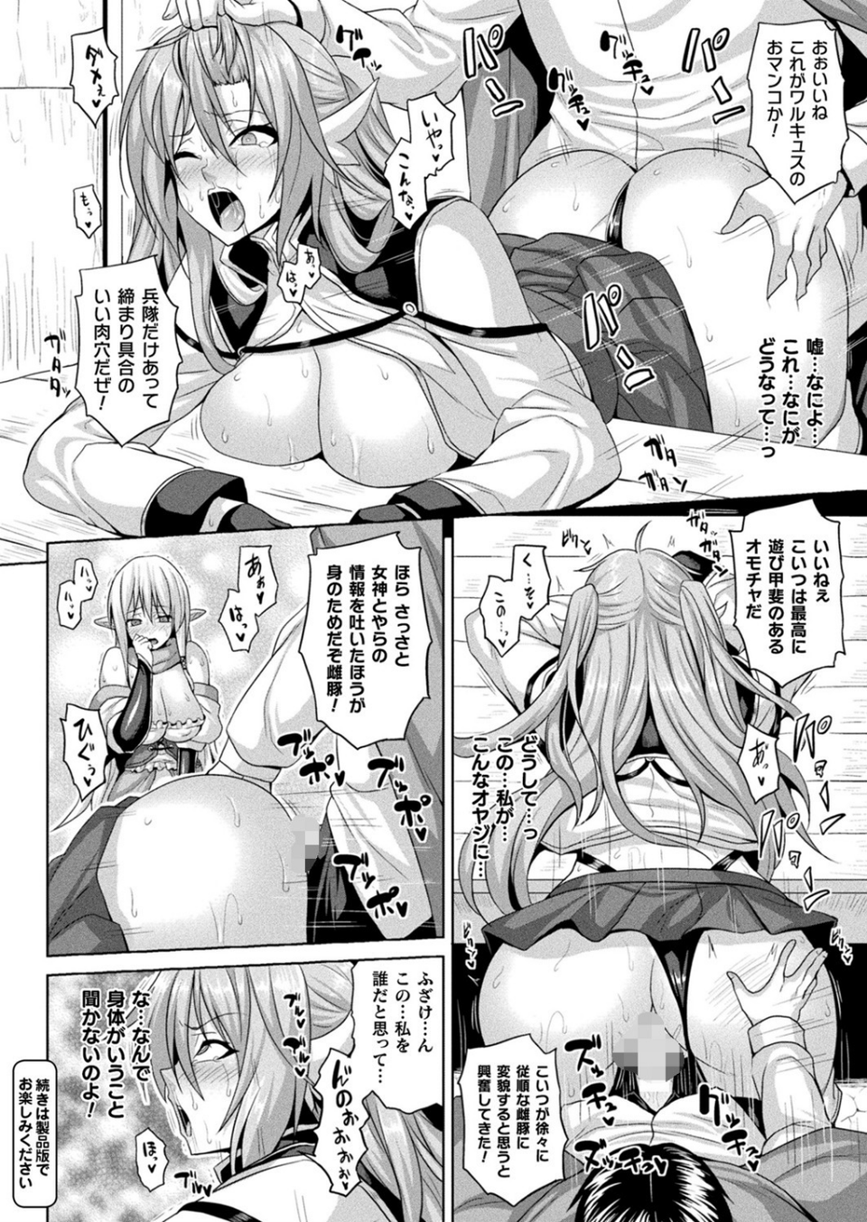 コミックアンリアル Vol.95 66 ページ目