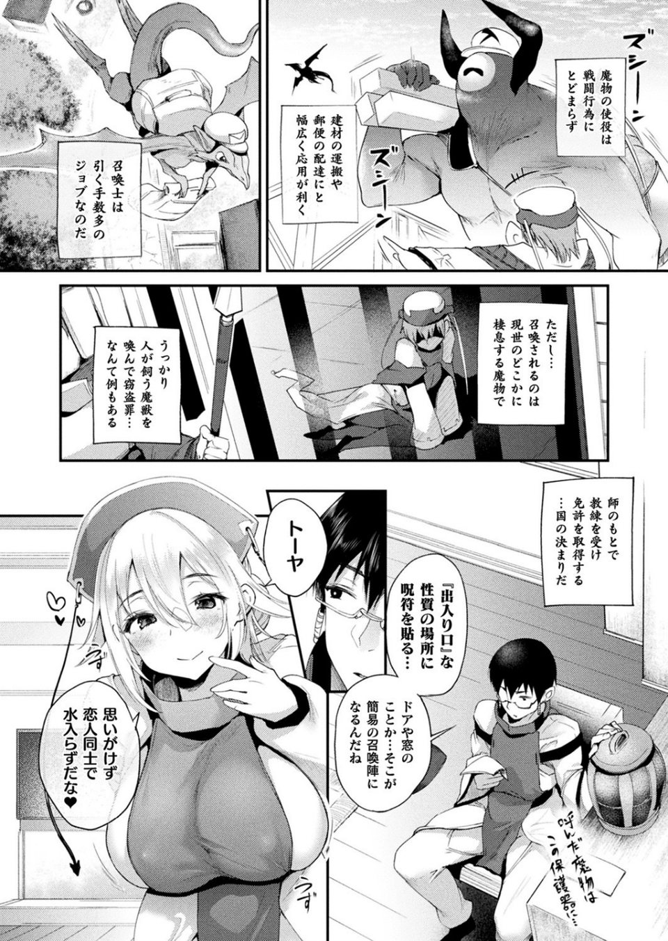 コミックアンリアル Vol.95 70 ページ目
