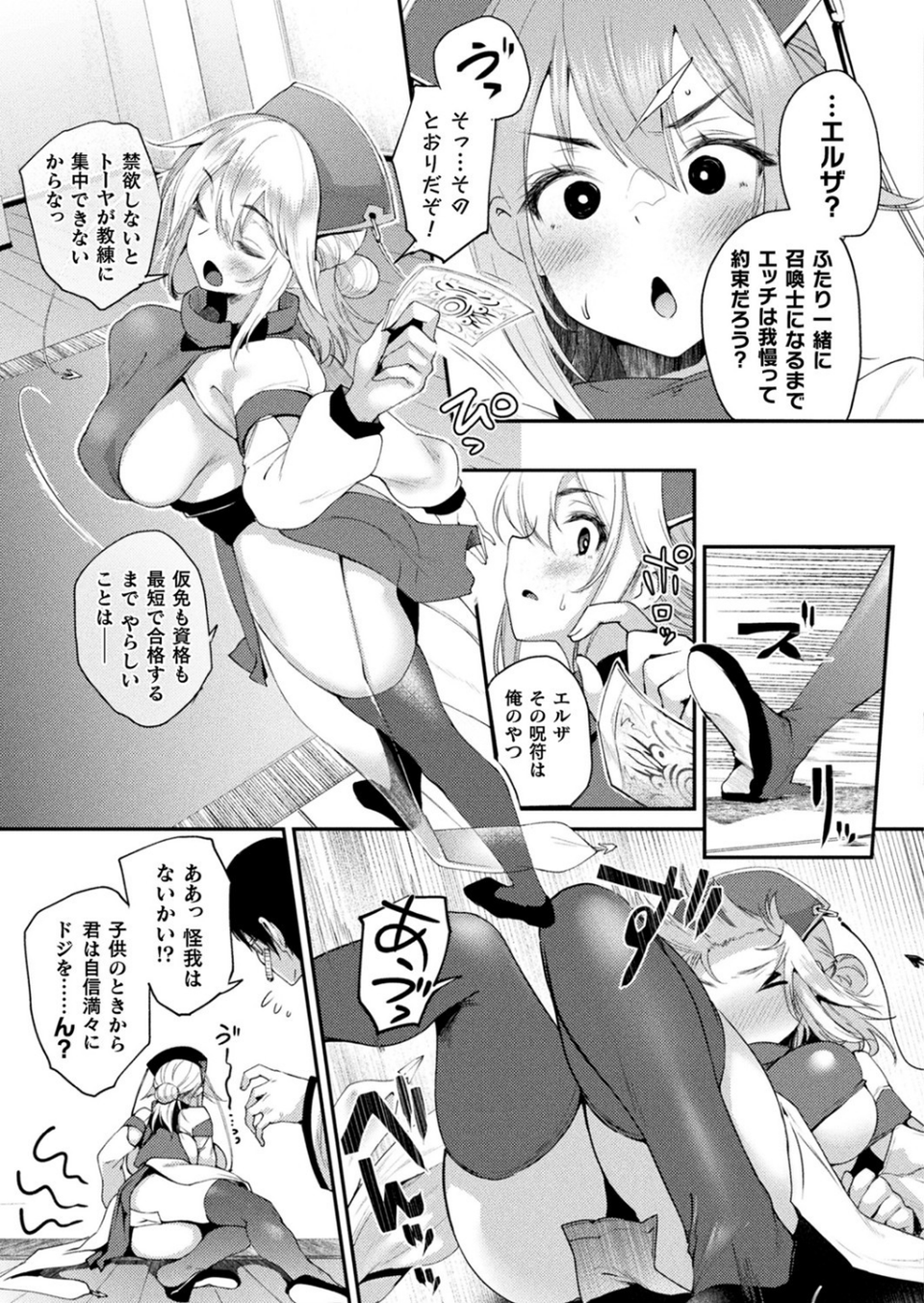 コミックアンリアル Vol.95 71 ページ目