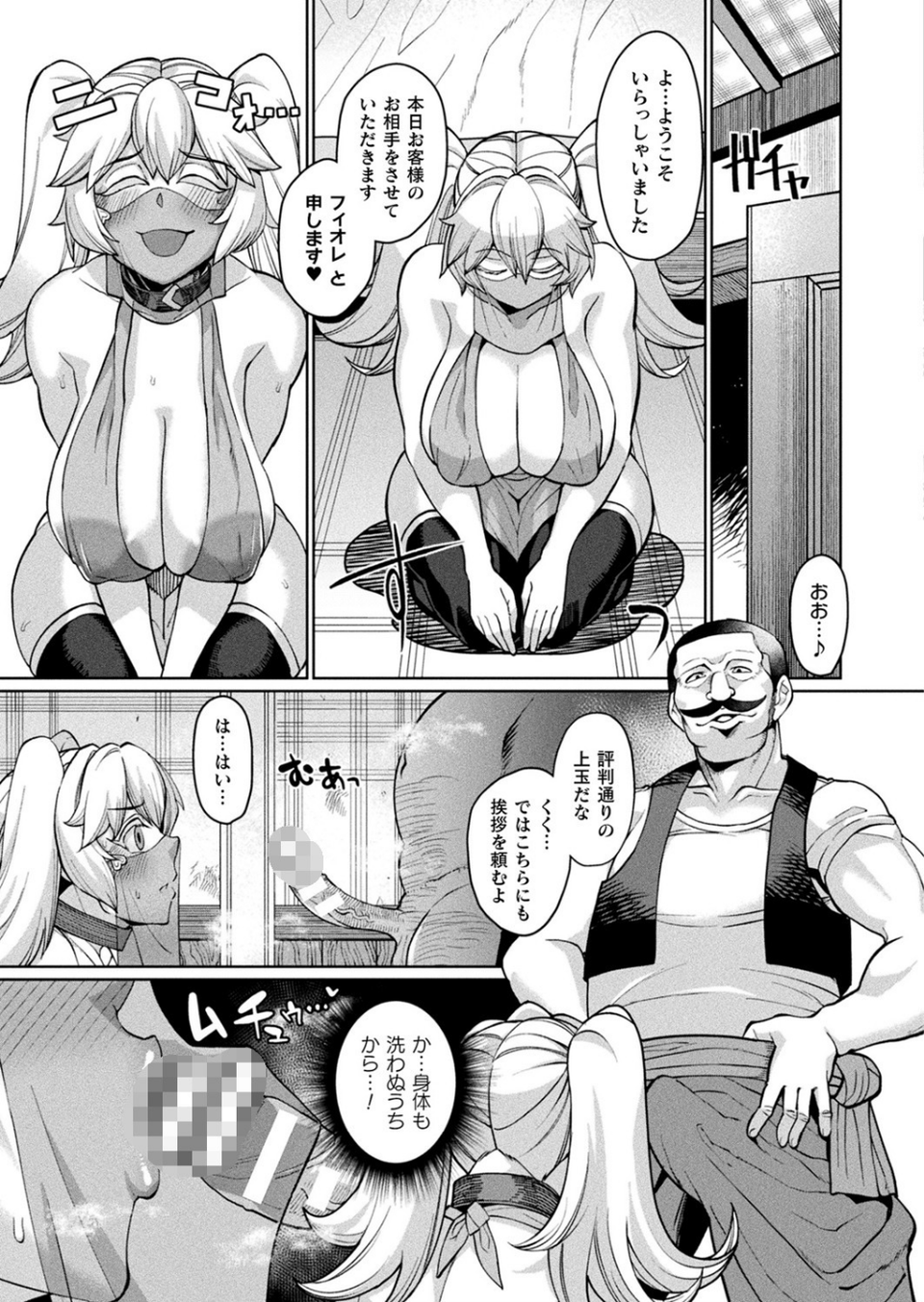 コミックアンリアル Vol.95 77 ページ目
