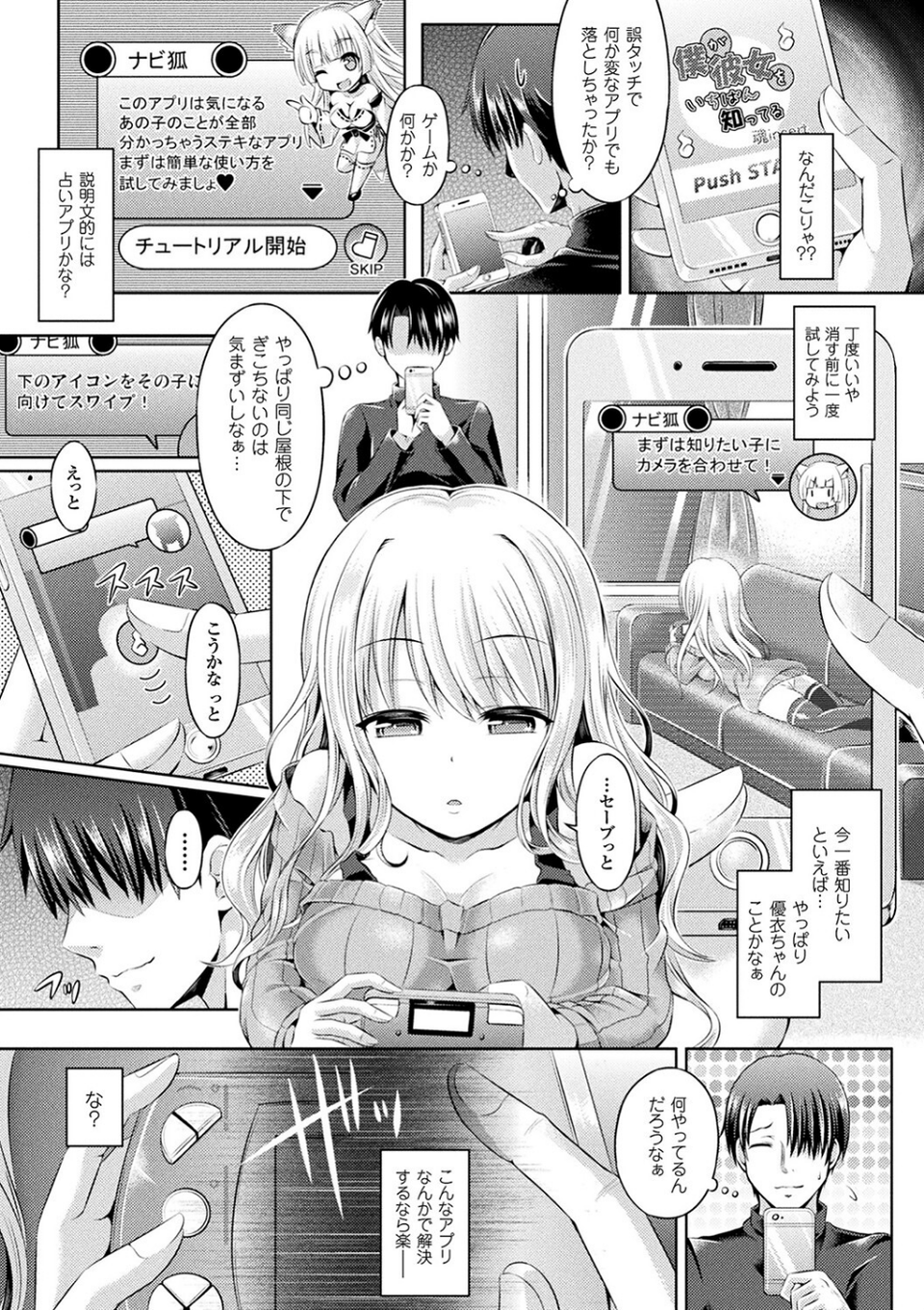 コミックアンリアル ザ・ベスト 性転換コレクション 2 33 ページ目