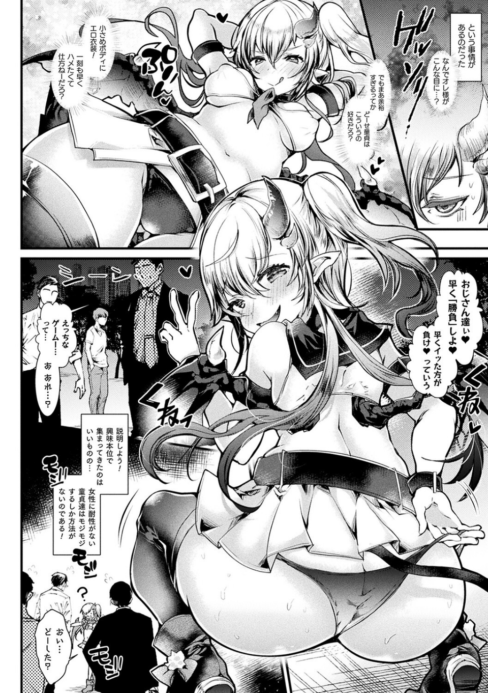 コミックアンリアル ザ・ベスト 性転換コレクション 2 64 ページ目