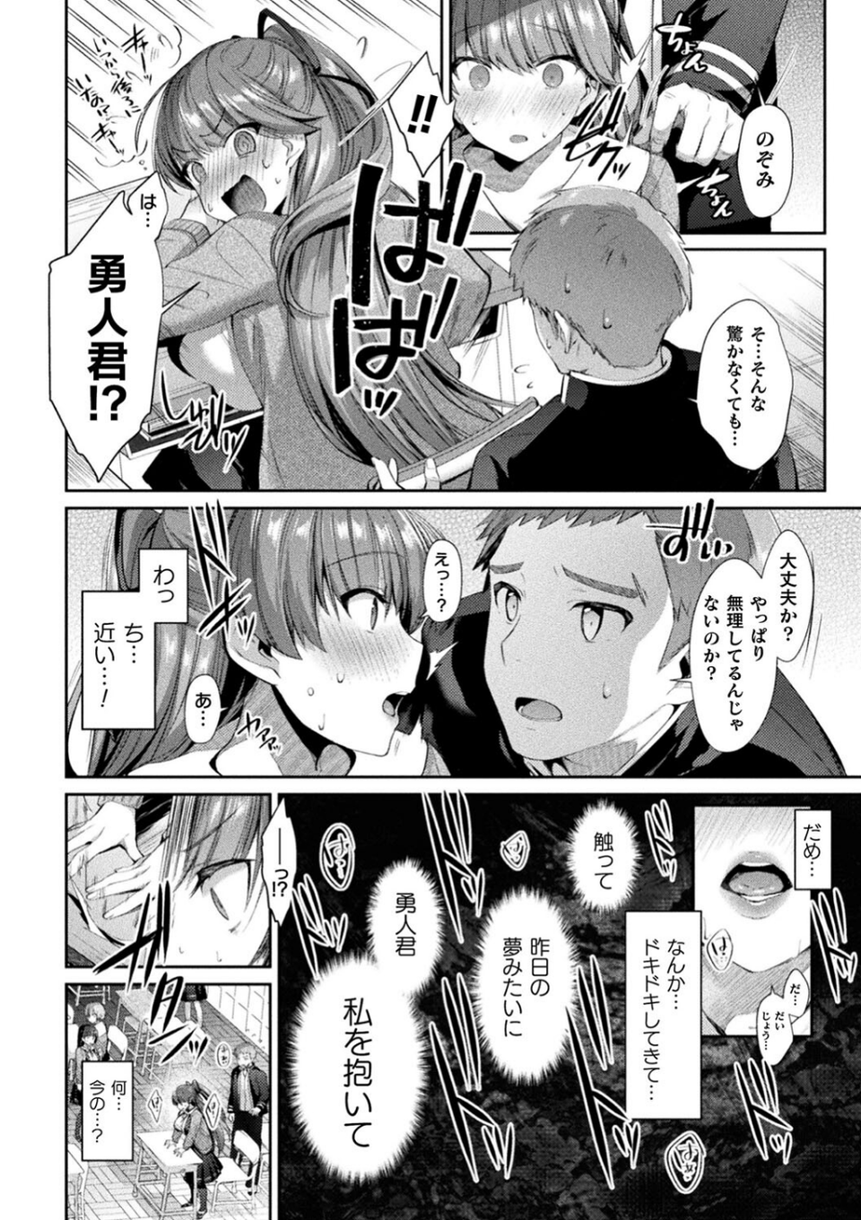 聖煌戦姫ジュエルルミナス 乙女ふたり堕つる時【電子書籍限定版】 18 ページ目
