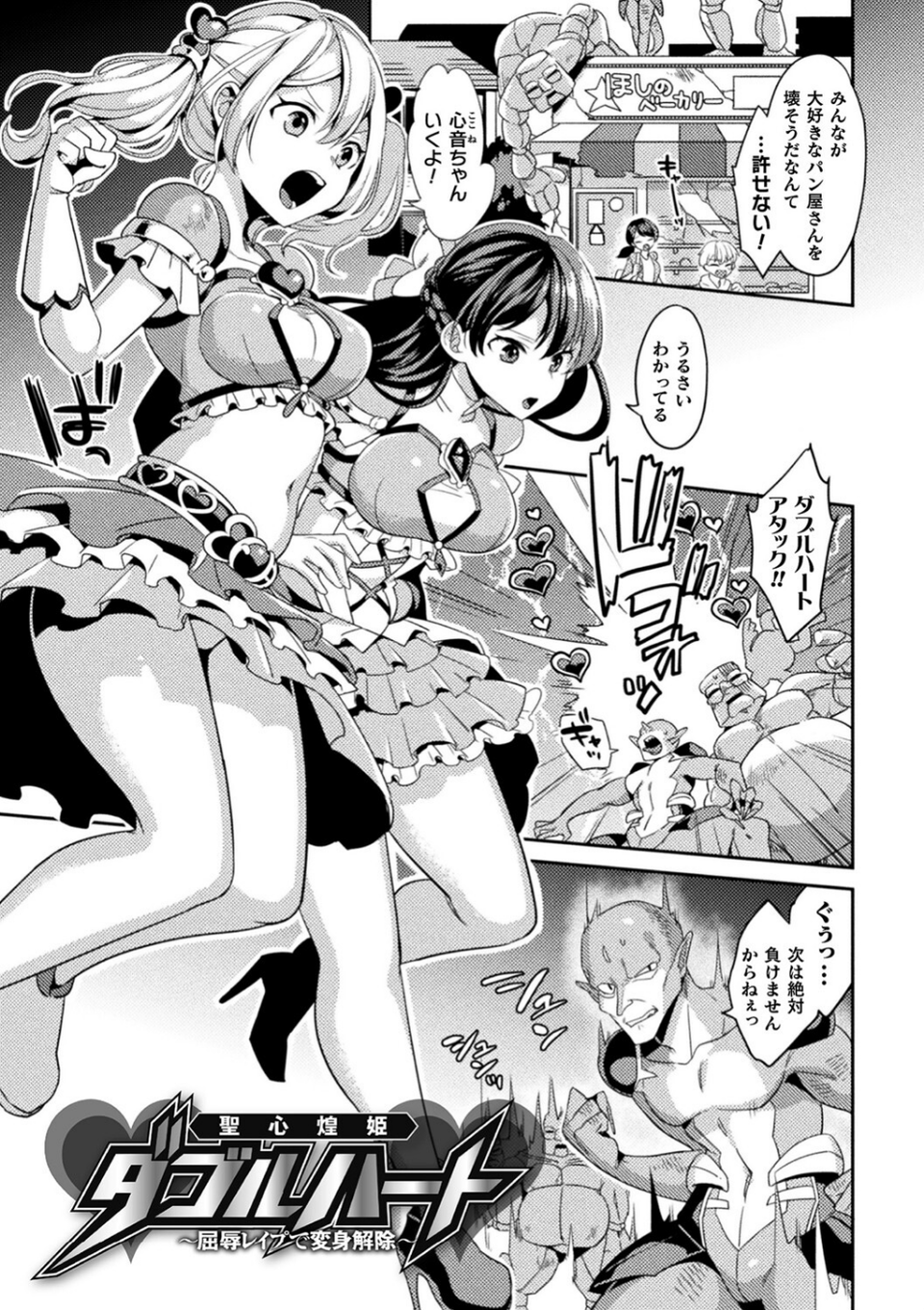 敗北オルガズム 3 ページ目