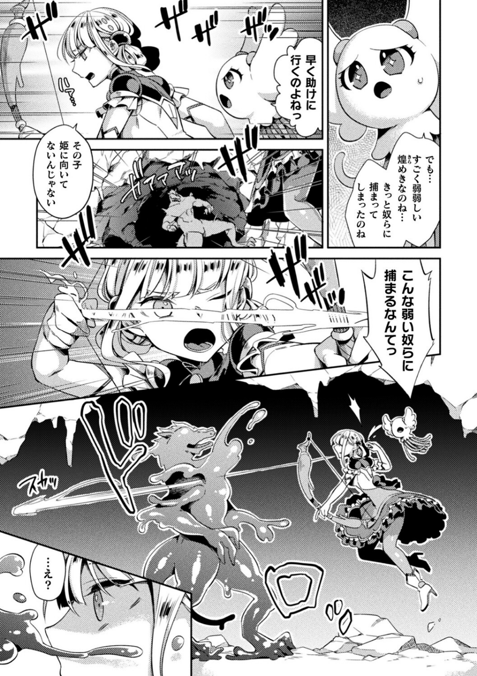 敗北オルガズム 13 ページ目