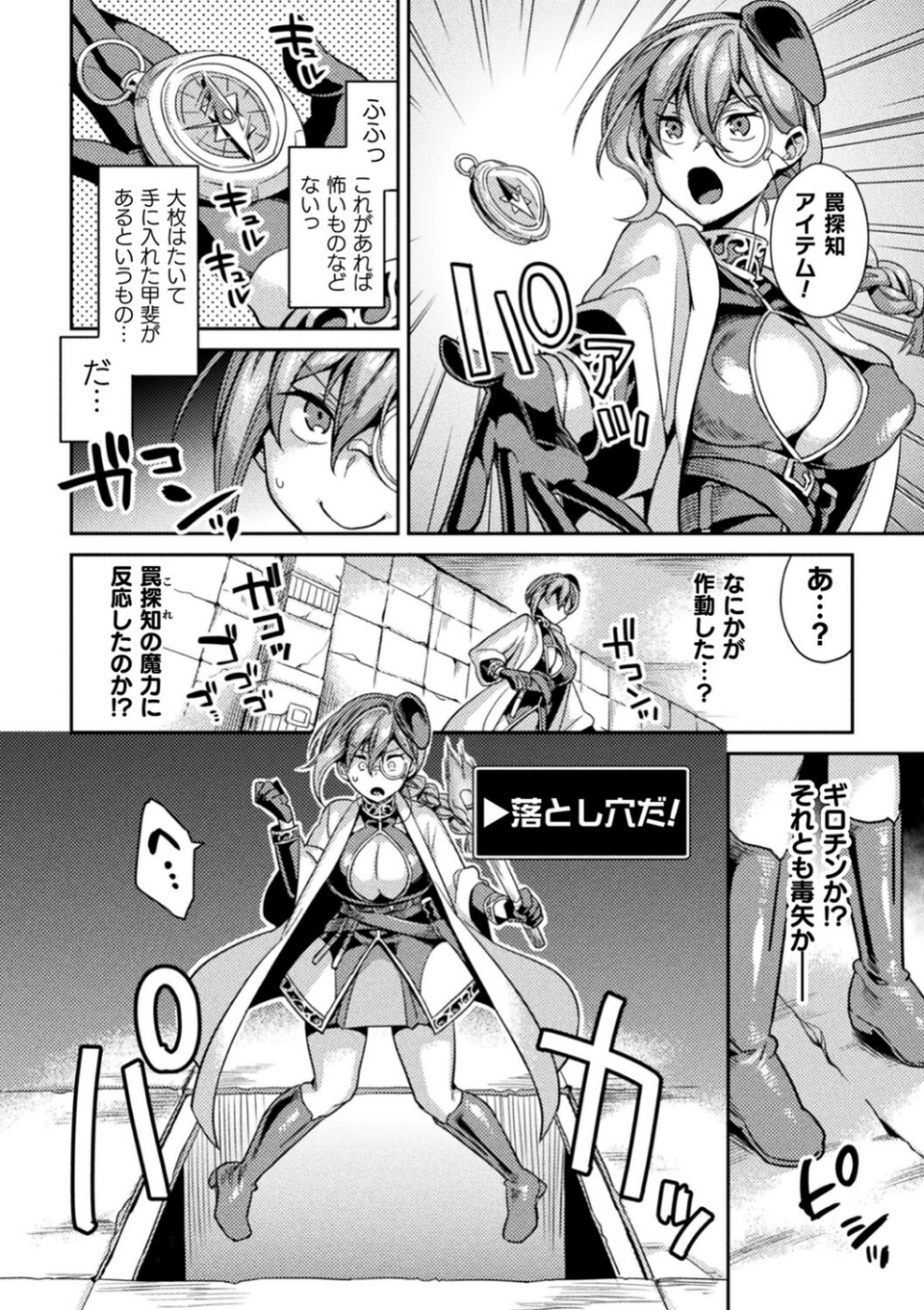 敗北オルガズム 26 ページ目