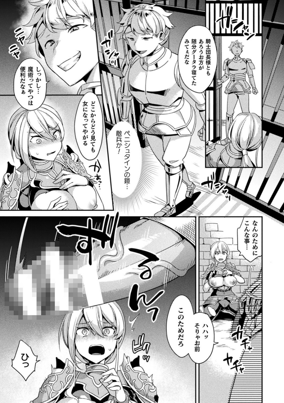 敗北オルガズム 33 ページ目