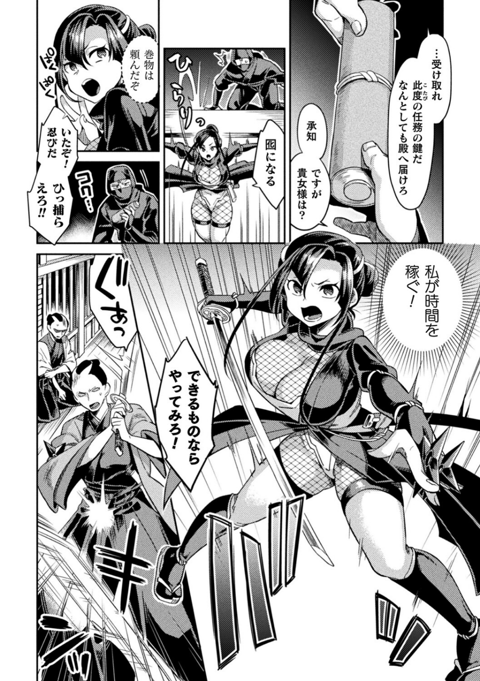 敗北オルガズム 44 ページ目