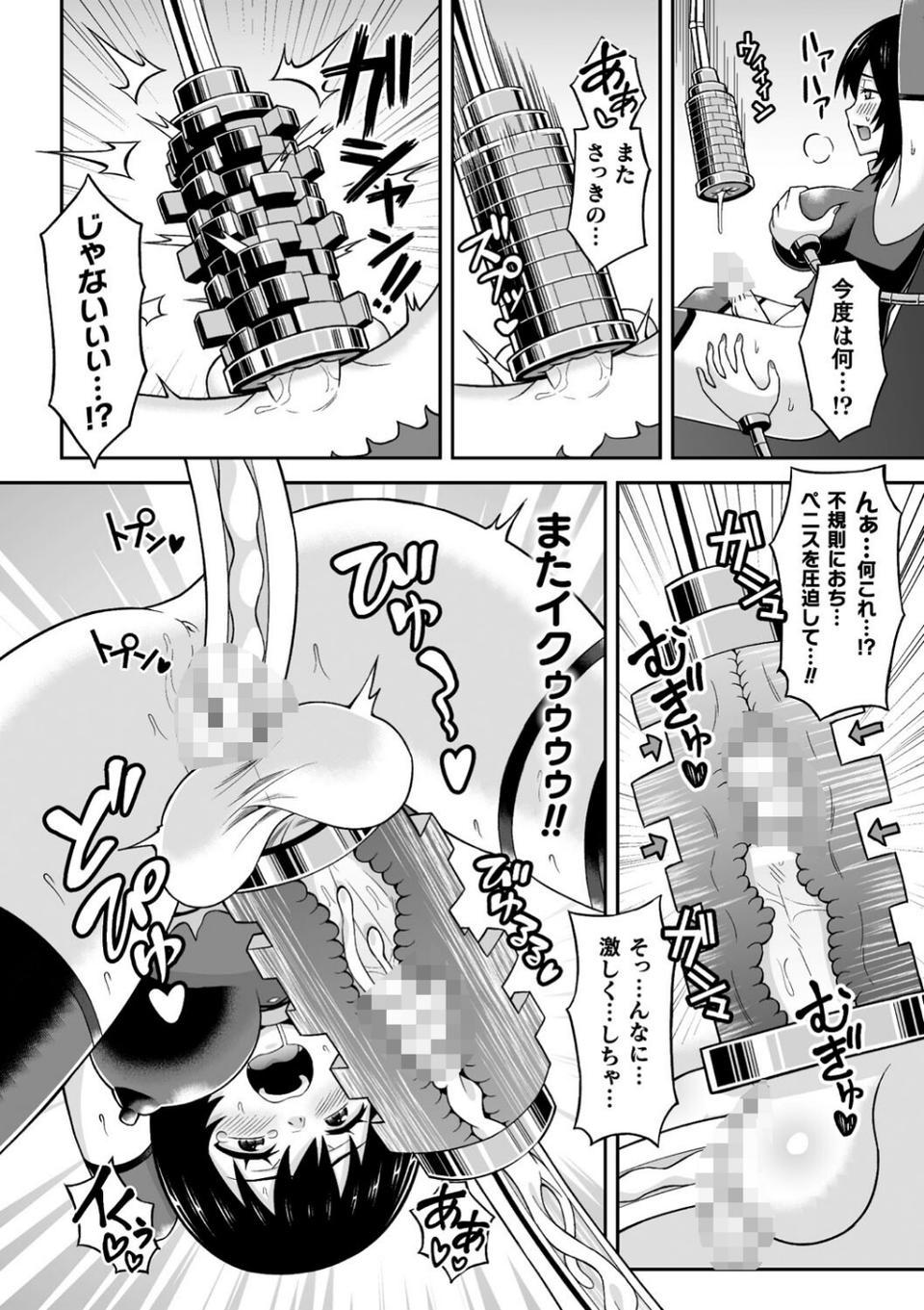 二次元コミックマガジン ふたなり人間牧場 搾精＆苗床ヒロイン大量入荷！ 18 ページ目