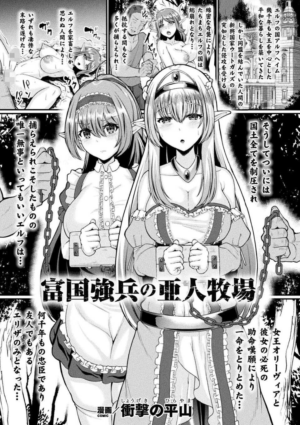 二次元コミックマガジン ふたなり人間牧場 搾精＆苗床ヒロイン大量入荷！ 19 ページ目