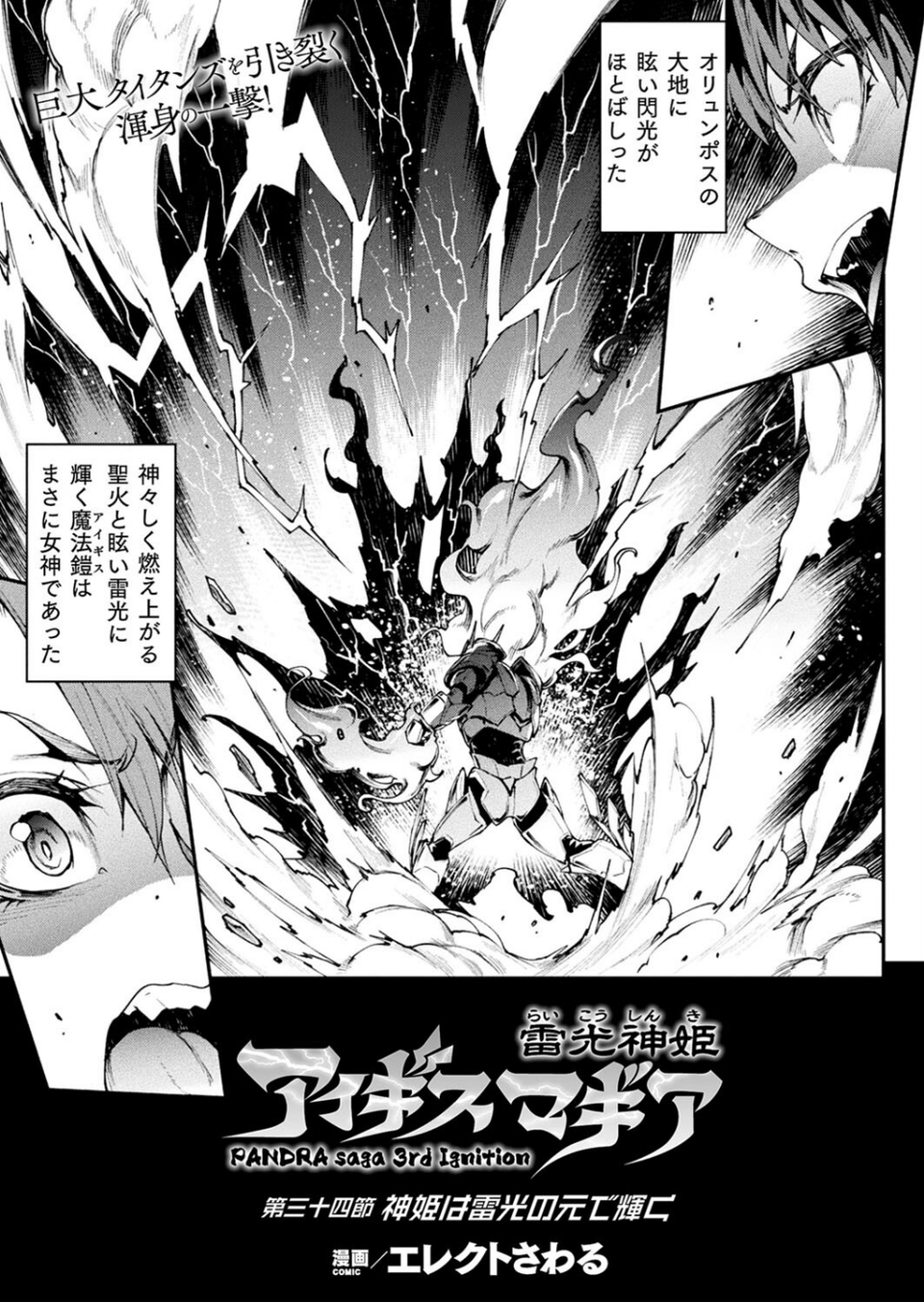 コミックアンリアル Vol.96【特別付録:Xeファンタジーガールスクールカレンダー】 9 ページ目