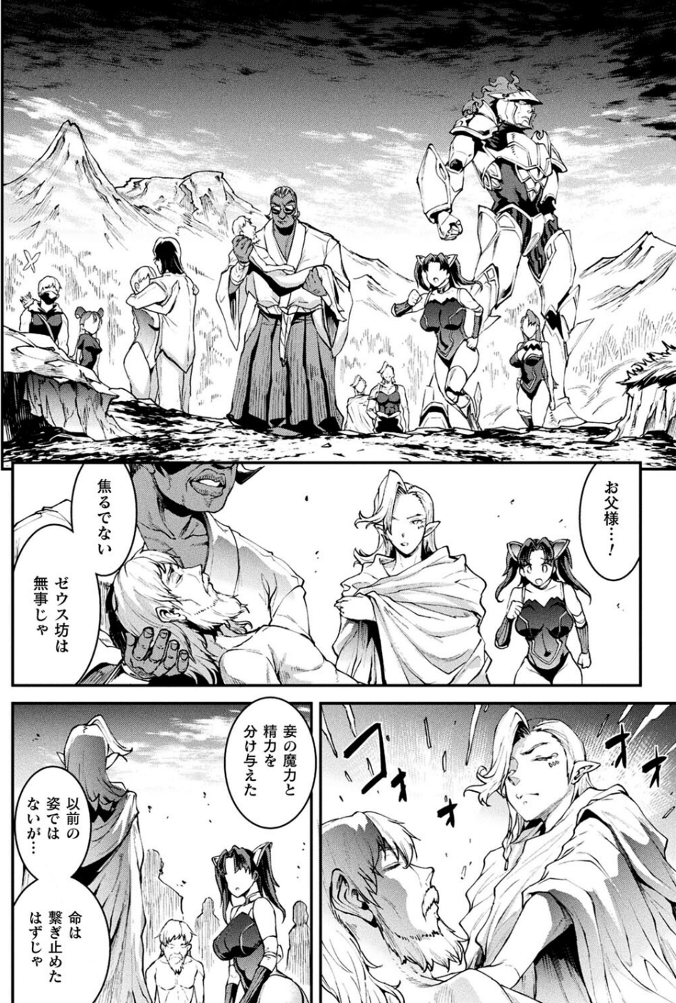 コミックアンリアル Vol.96【特別付録:Xeファンタジーガールスクールカレンダー】 10 ページ目