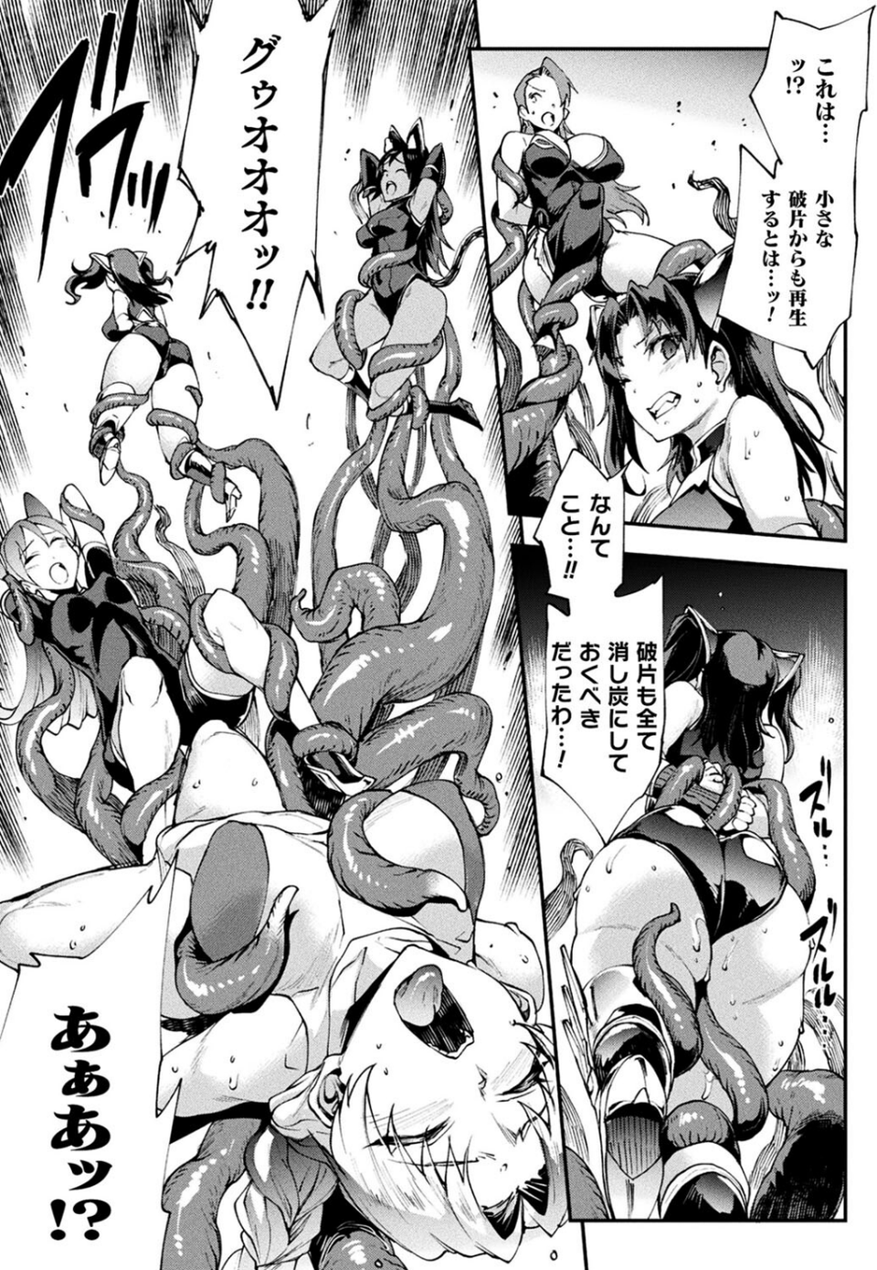 コミックアンリアル Vol.96【特別付録:Xeファンタジーガールスクールカレンダー】 13 ページ目