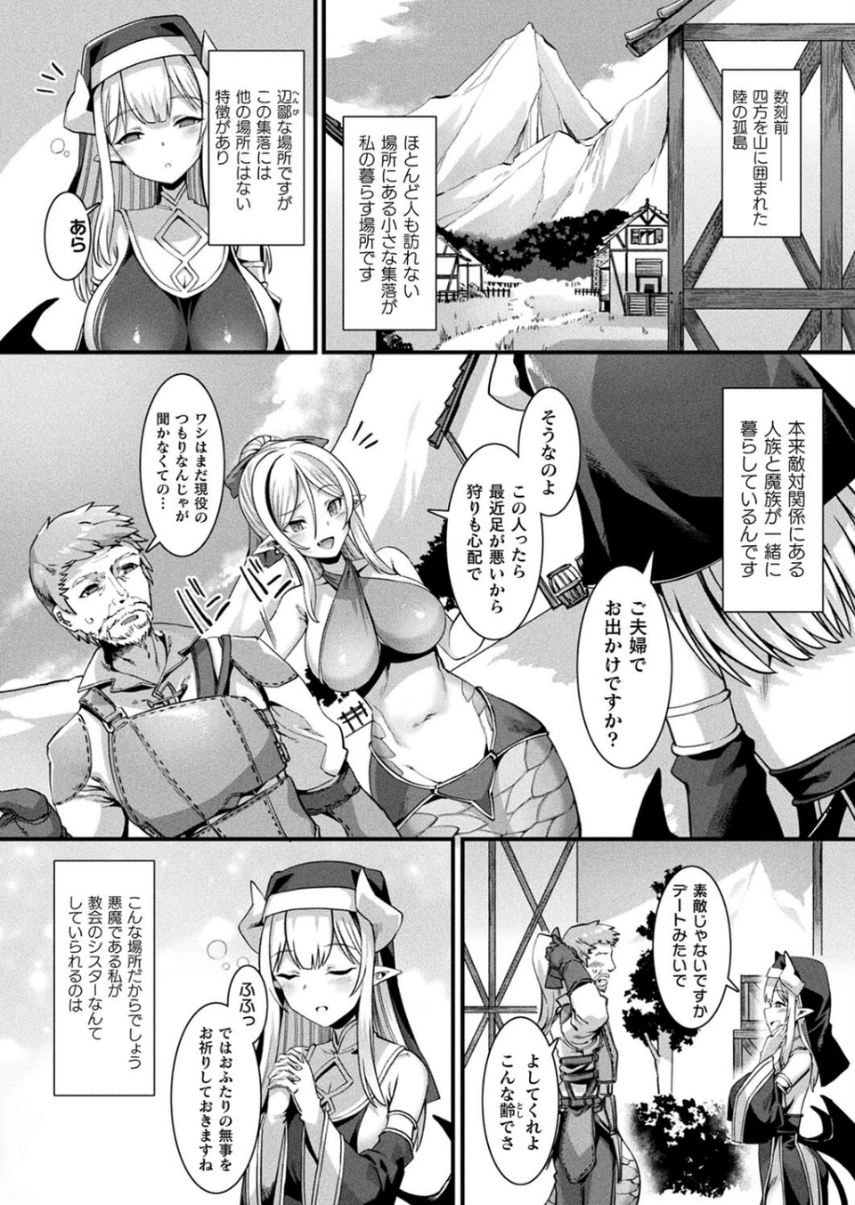 コミックアンリアル Vol.96【特別付録:Xeファンタジーガールスクールカレンダー】 18 ページ目
