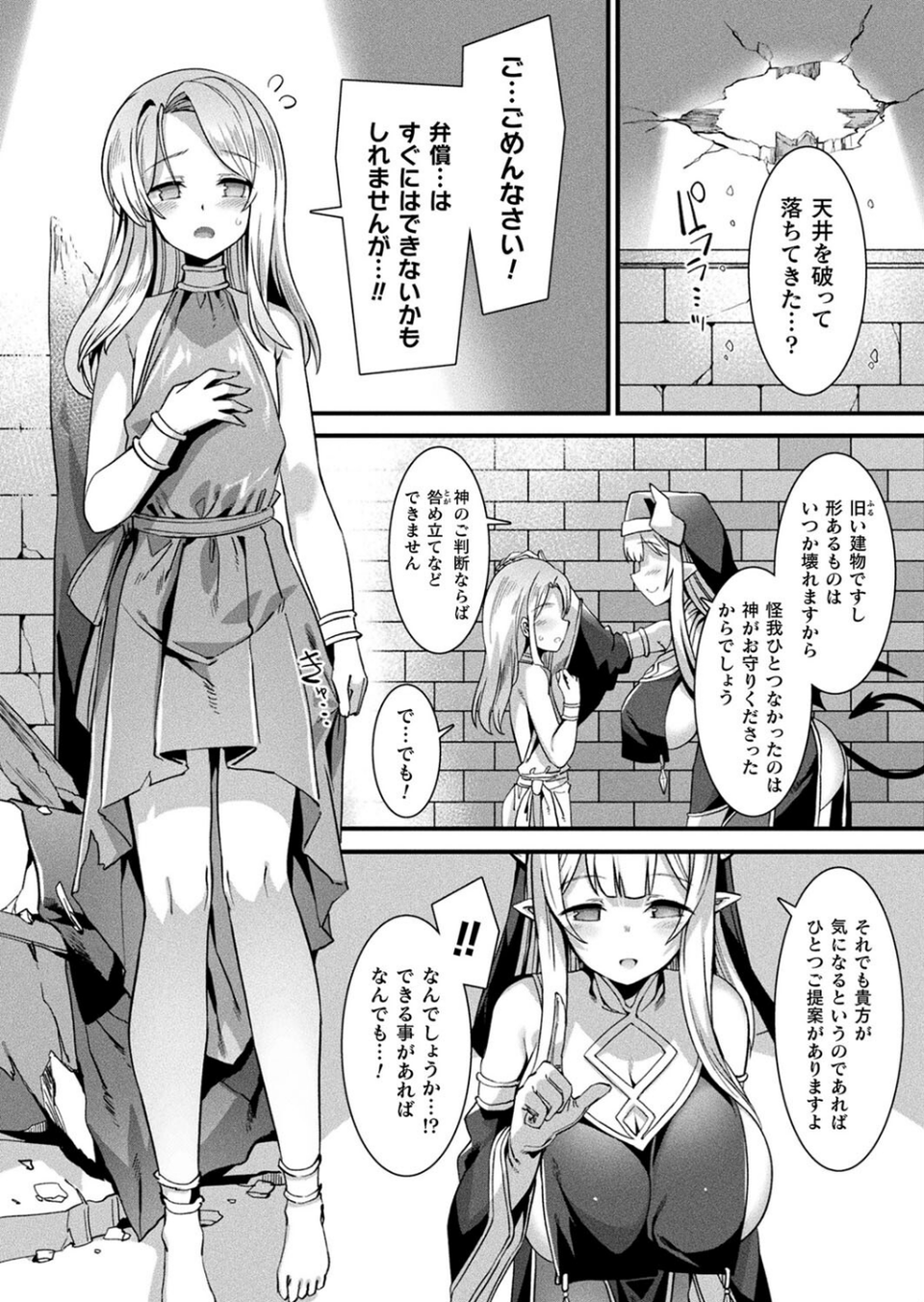 コミックアンリアル Vol.96【特別付録:Xeファンタジーガールスクールカレンダー】 22 ページ目
