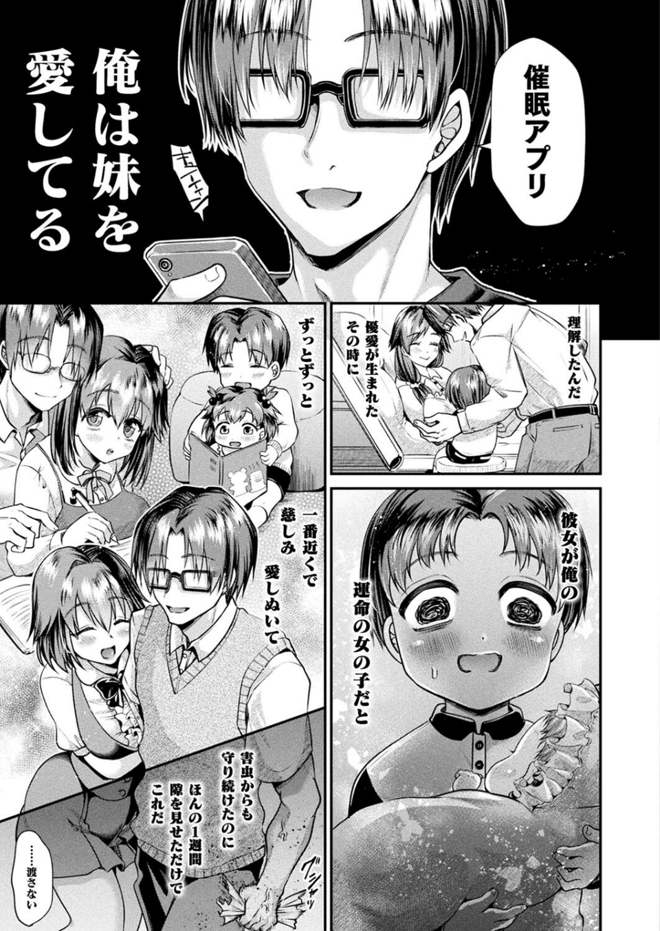 コミックアンリアル Vol.96【特別付録:Xeファンタジーガールスクールカレンダー】 31 ページ目