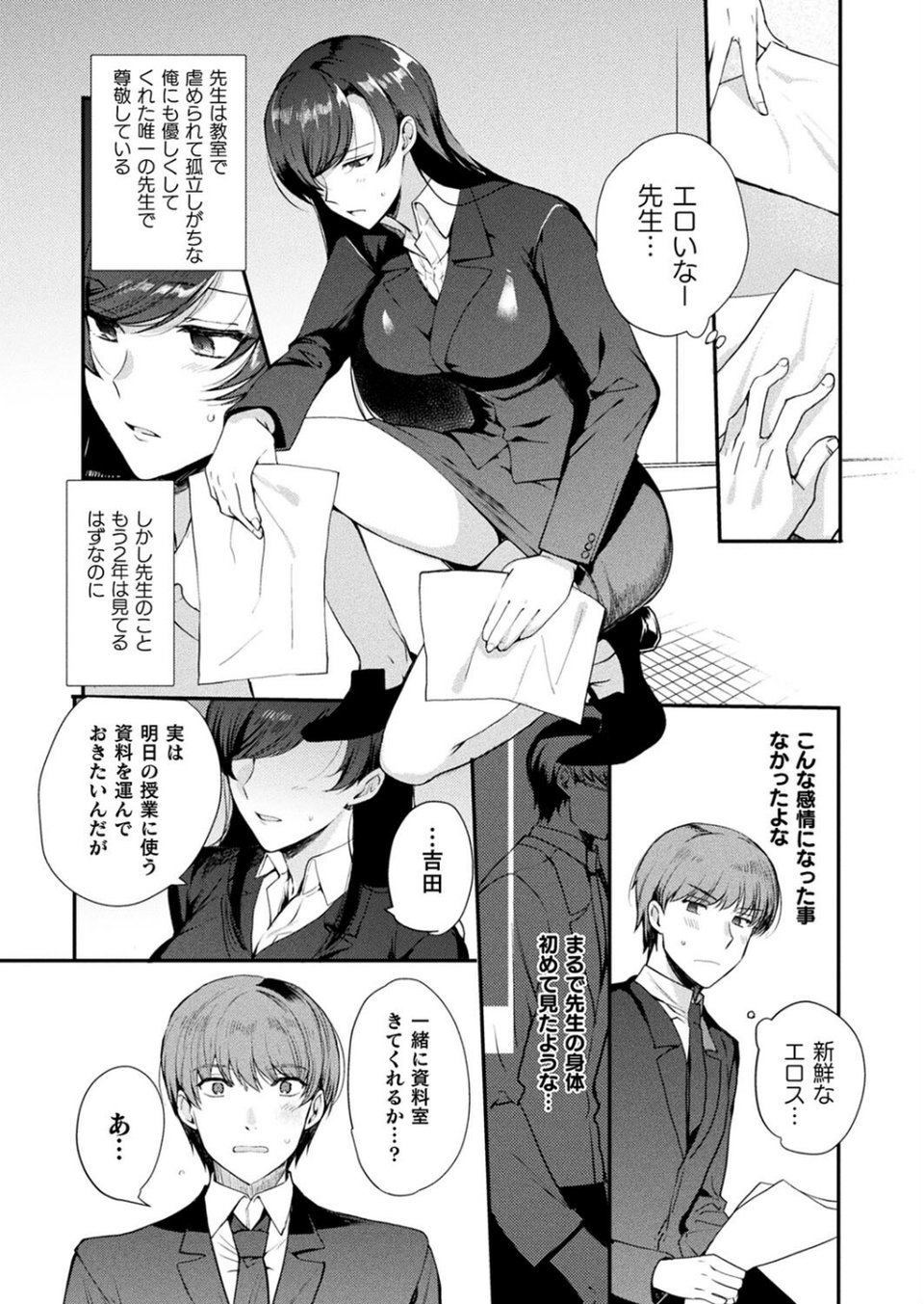 コミックアンリアル Vol.96【特別付録:Xeファンタジーガールスクールカレンダー】 38 ページ目