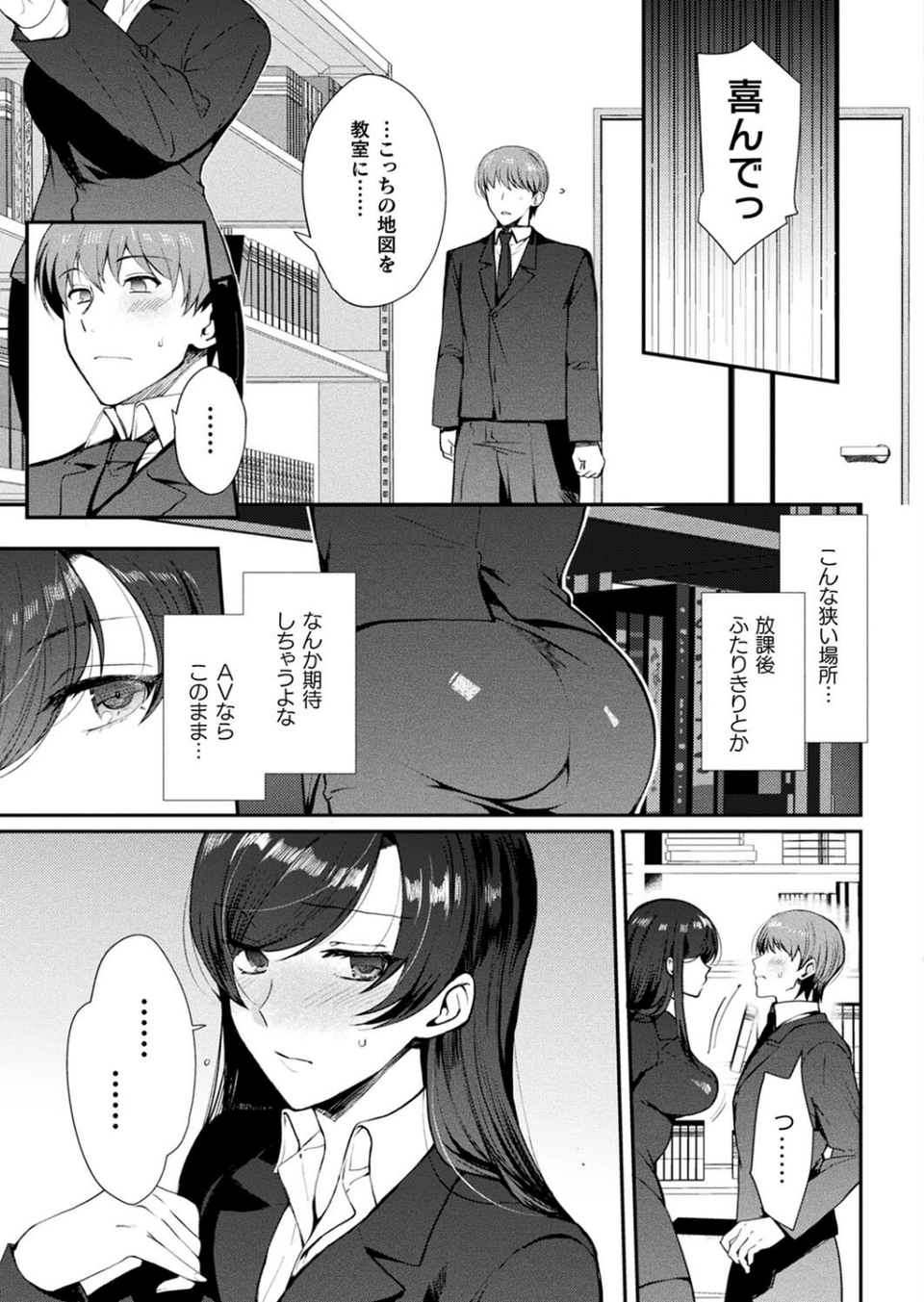 コミックアンリアル Vol.96【特別付録:Xeファンタジーガールスクールカレンダー】 39 ページ目