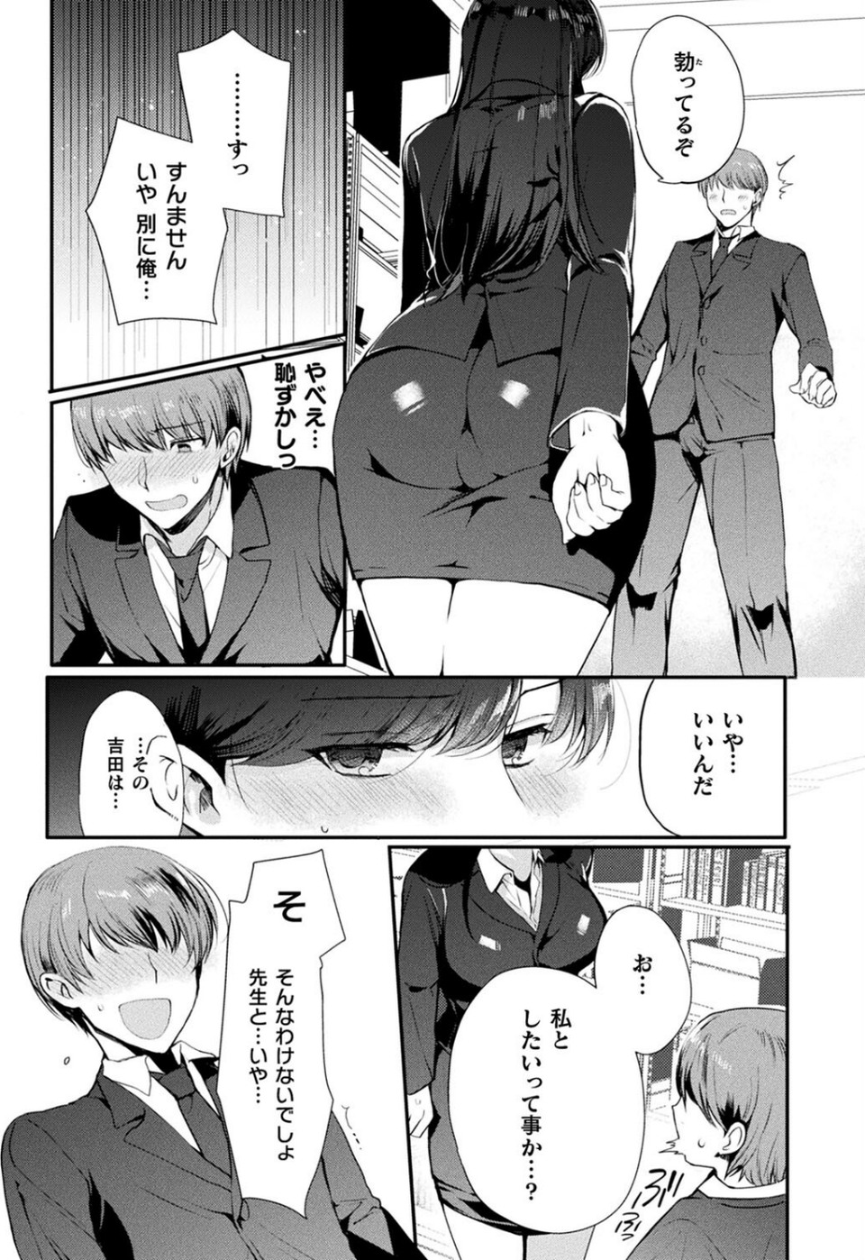 コミックアンリアル Vol.96【特別付録:Xeファンタジーガールスクールカレンダー】 40 ページ目