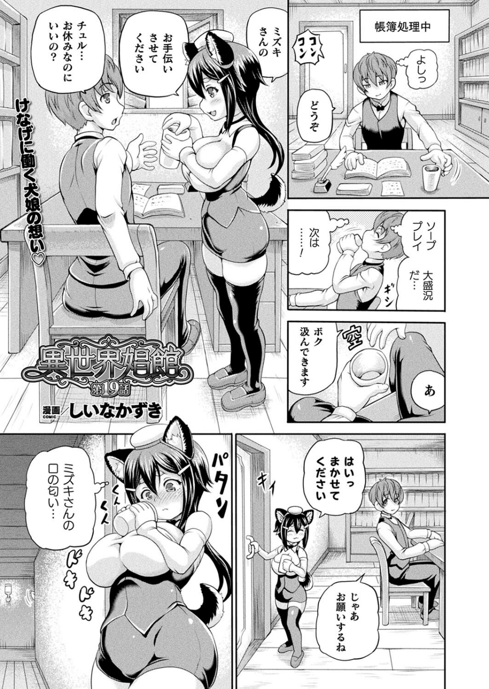 コミックアンリアル Vol.96【特別付録:Xeファンタジーガールスクールカレンダー】 47 ページ目