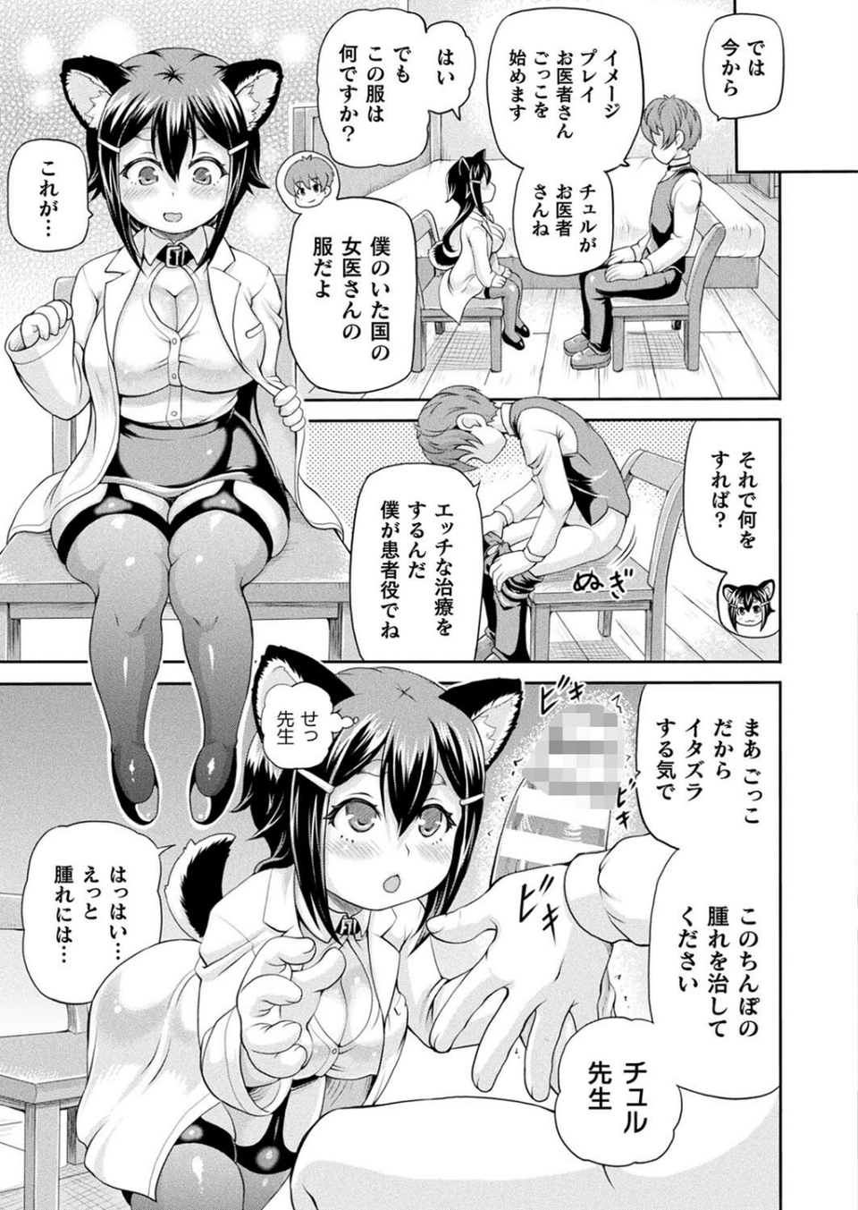 コミックアンリアル Vol.96【特別付録:Xeファンタジーガールスクールカレンダー】 49 ページ目