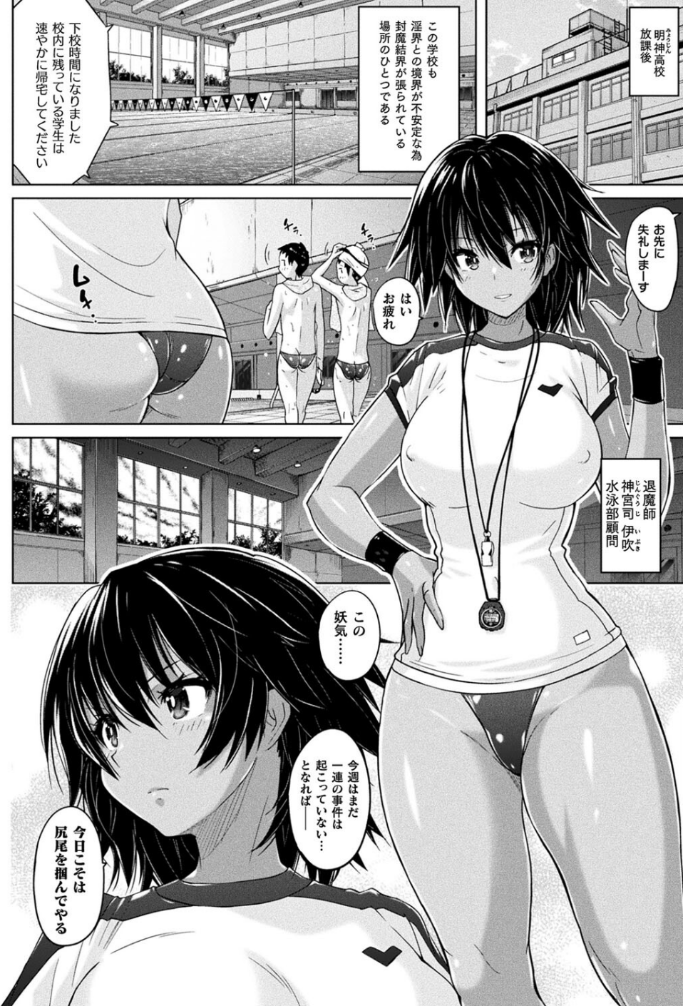 コミックアンリアル Vol.96【特別付録:Xeファンタジーガールスクールカレンダー】 58 ページ目