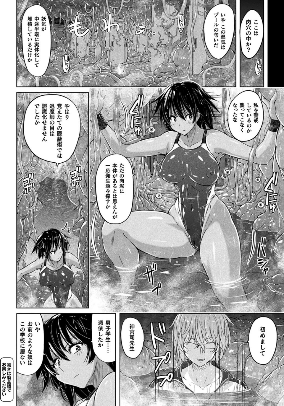 コミックアンリアル Vol.96【特別付録:Xeファンタジーガールスクールカレンダー】 62 ページ目