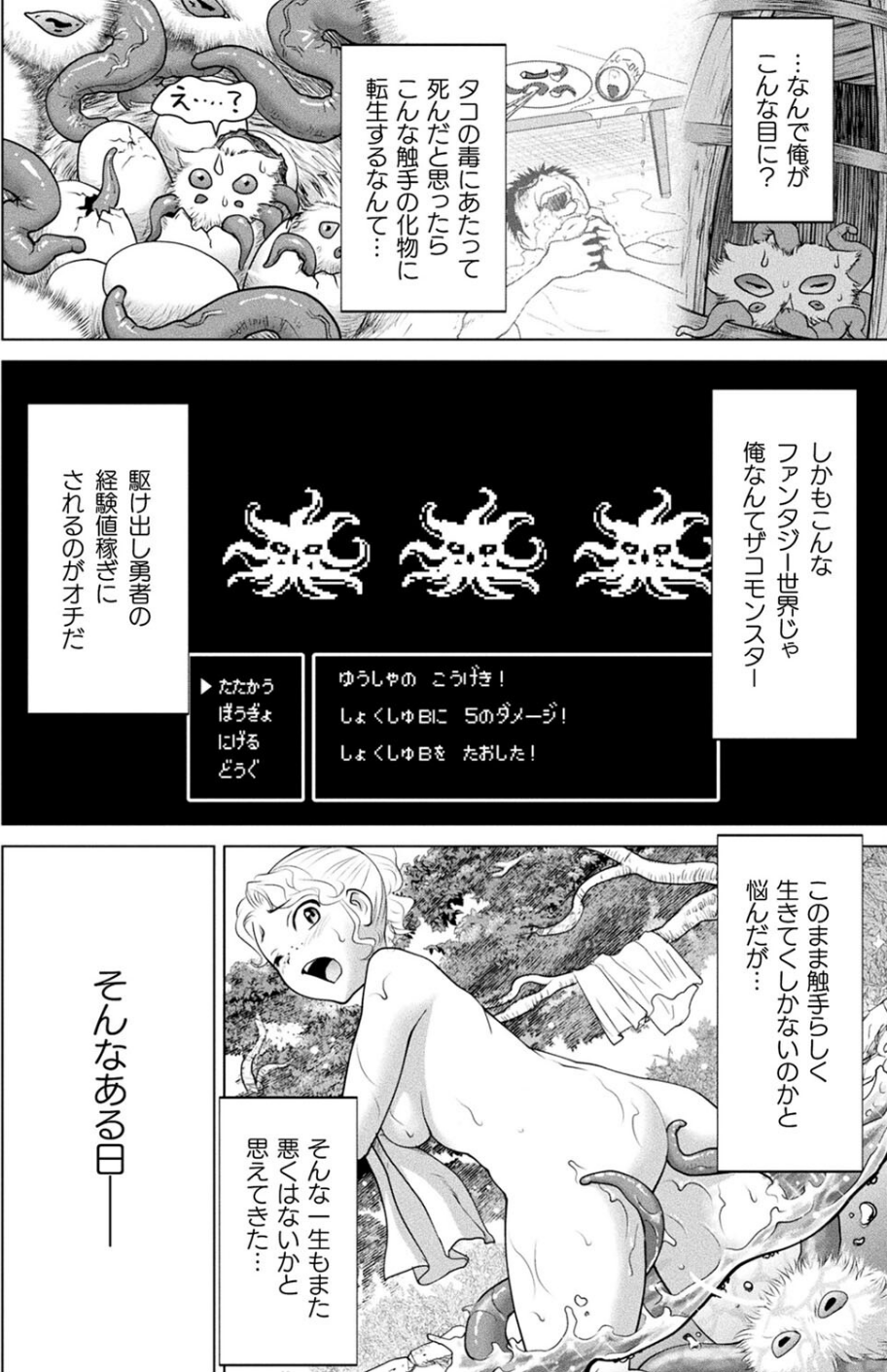 コミックアンリアル Vol.96【特別付録:Xeファンタジーガールスクールカレンダー】 64 ページ目