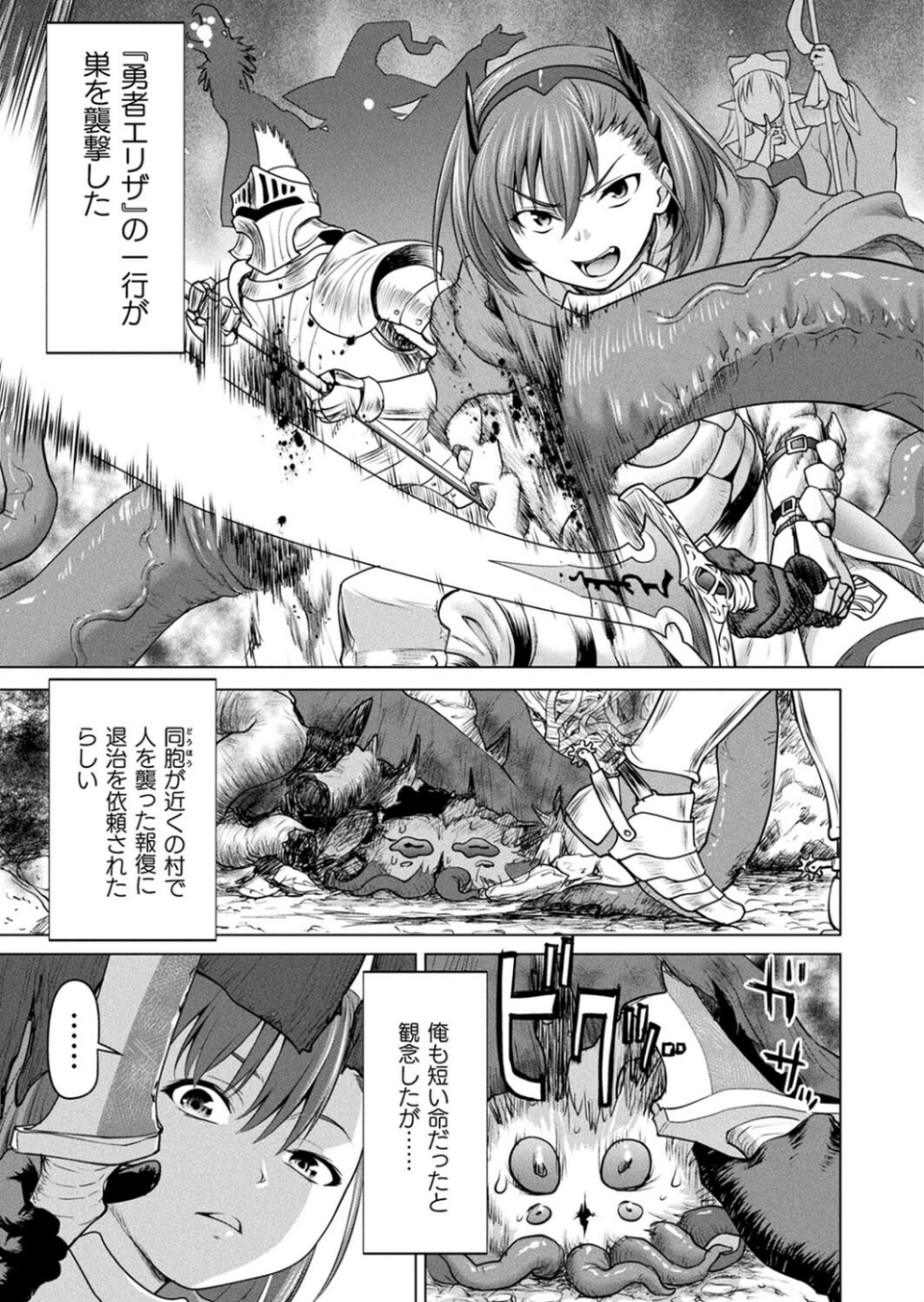 コミックアンリアル Vol.96【特別付録:Xeファンタジーガールスクールカレンダー】 65 ページ目