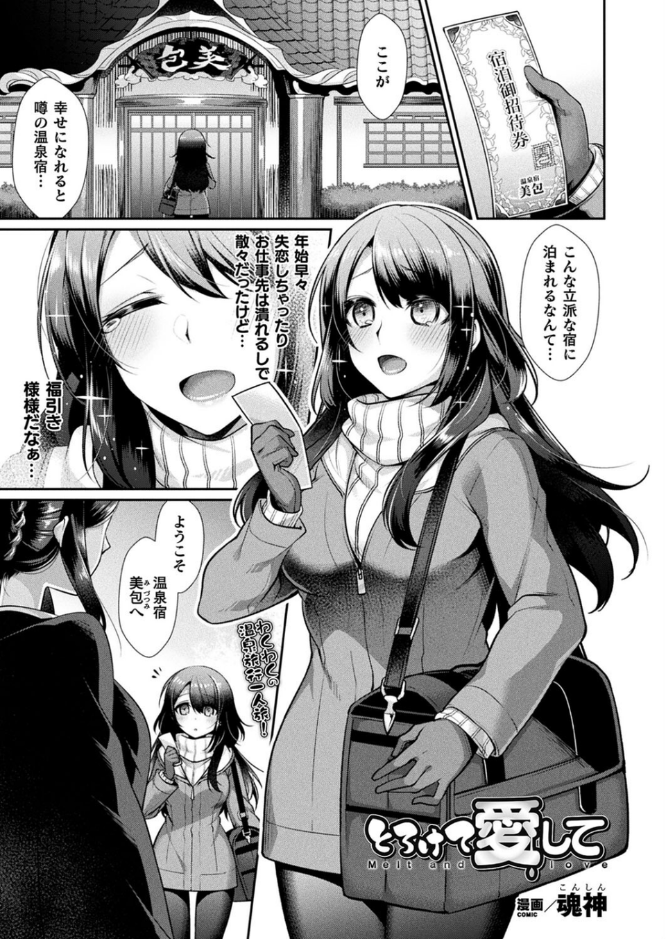 コミックアンリアル Vol.96【特別付録:Xeファンタジーガールスクールカレンダー】 75 ページ目