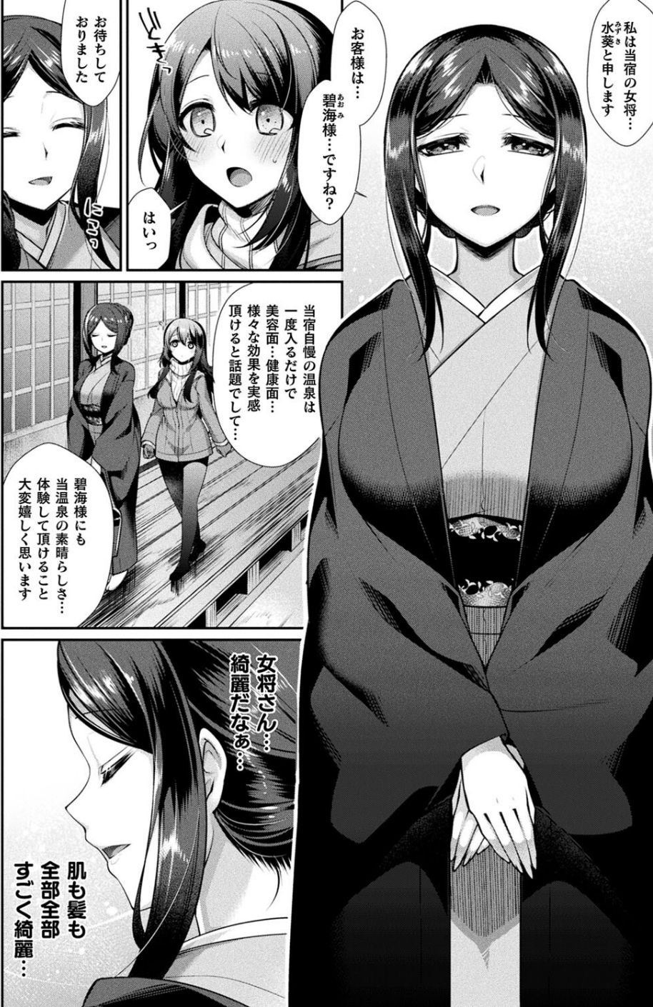 コミックアンリアル Vol.96【特別付録:Xeファンタジーガールスクールカレンダー】 76 ページ目