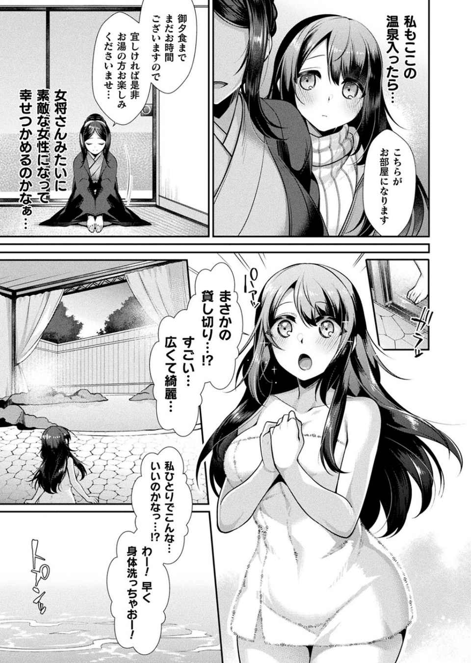 コミックアンリアル Vol.96【特別付録:Xeファンタジーガールスクールカレンダー】 77 ページ目