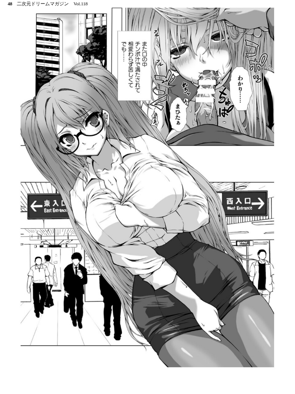 二次元ドリームマガジン Vol.118 48 ページ目