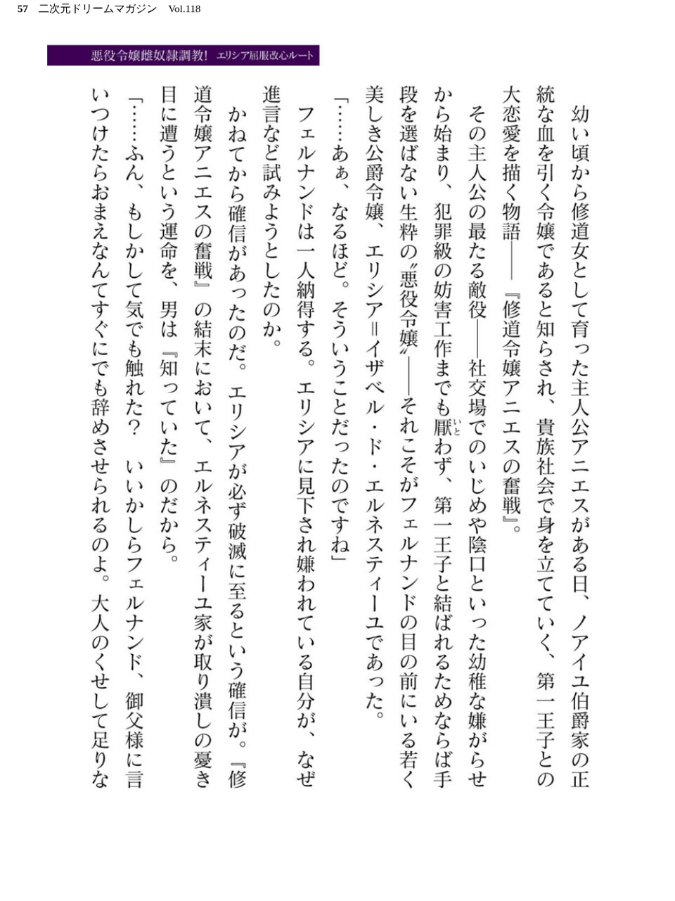 二次元ドリームマガジン Vol.118 57 ページ目