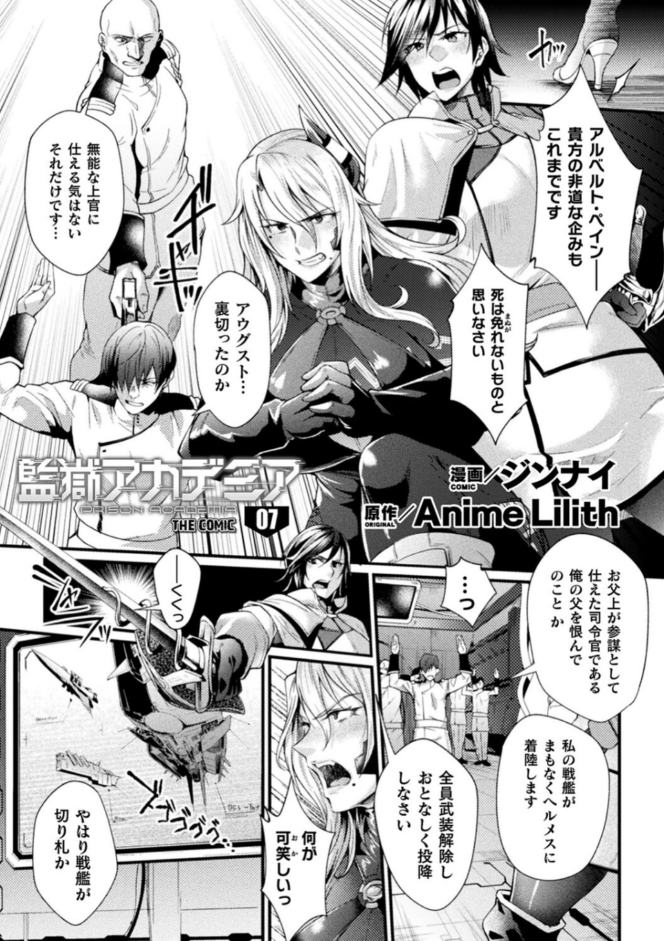 くっ殺ヒロインズ Vol.20 3 ページ目