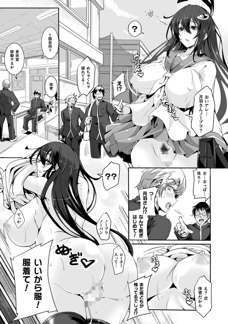 くっ殺ヒロインズ Vol.20 17 ページ目