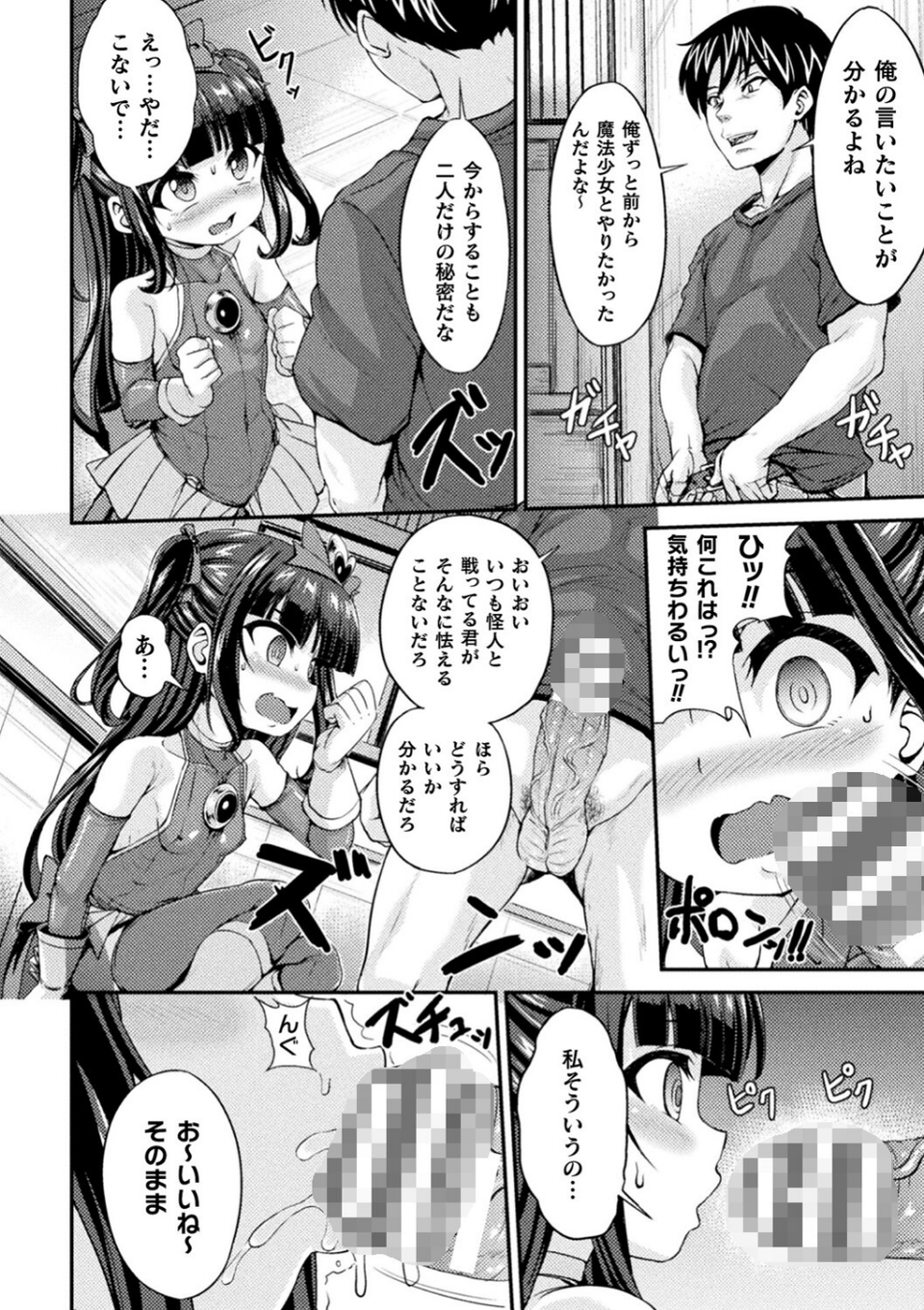 くっ殺ヒロインズ Vol.20 22 ページ目